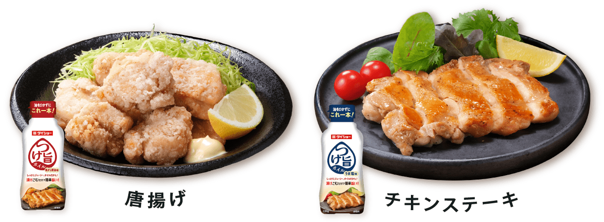 唐揚げ チキンステーキ