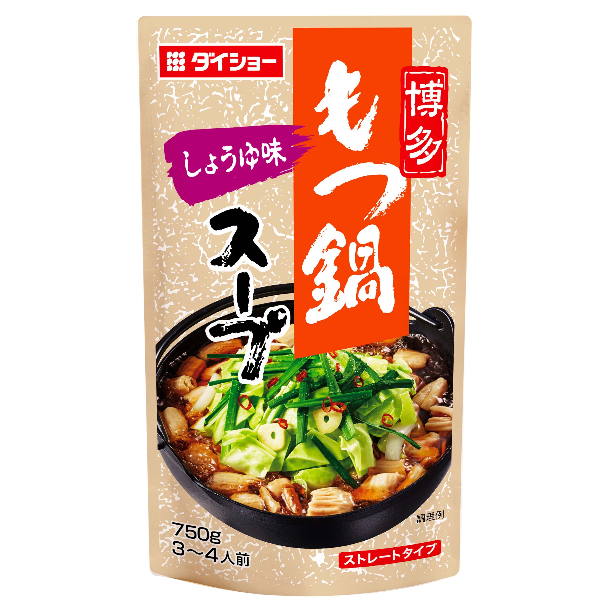 せもつ
