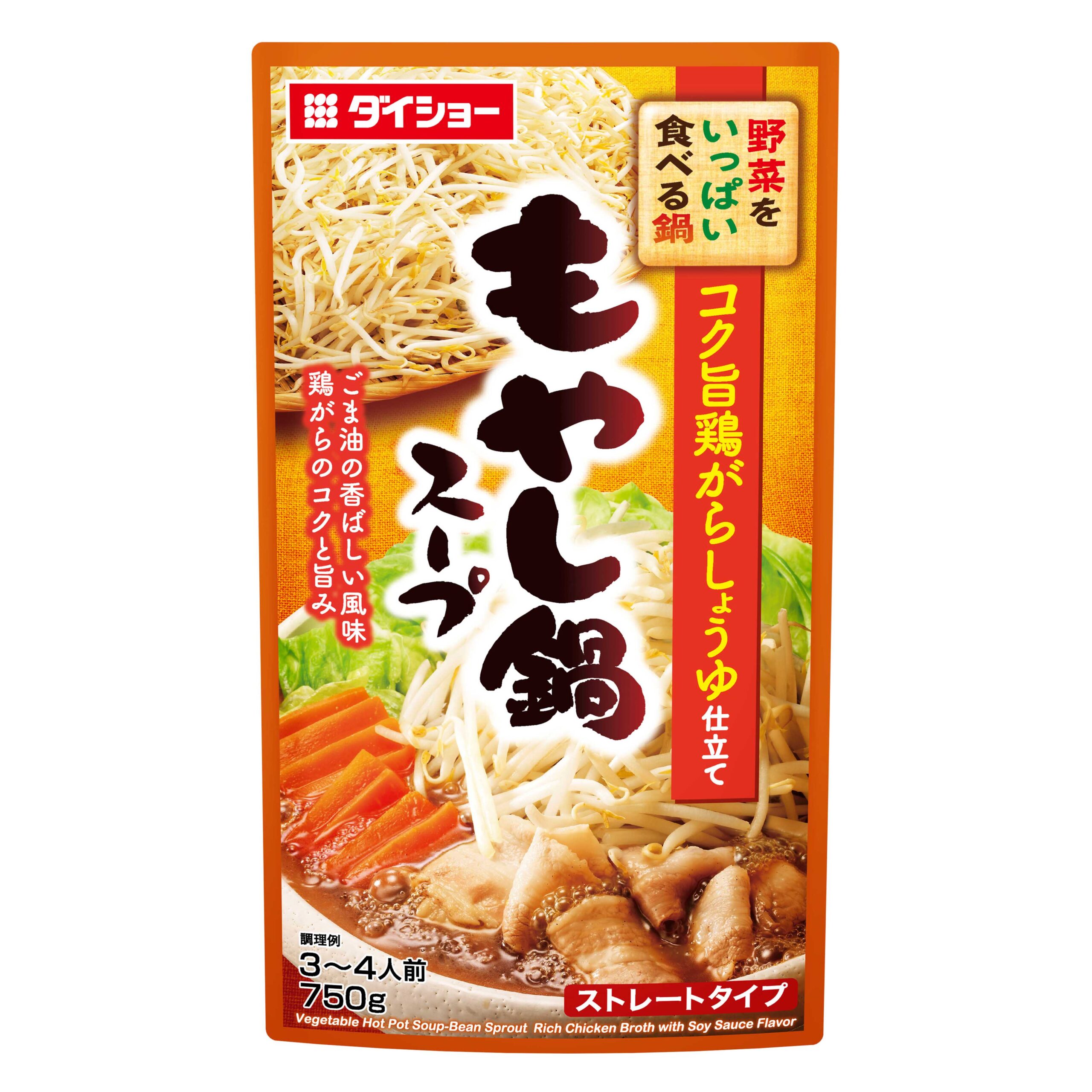 野菜をいっぱい食べる鍋 もやし鍋スープ | おいしさで・しあわせをつくる ダイショー