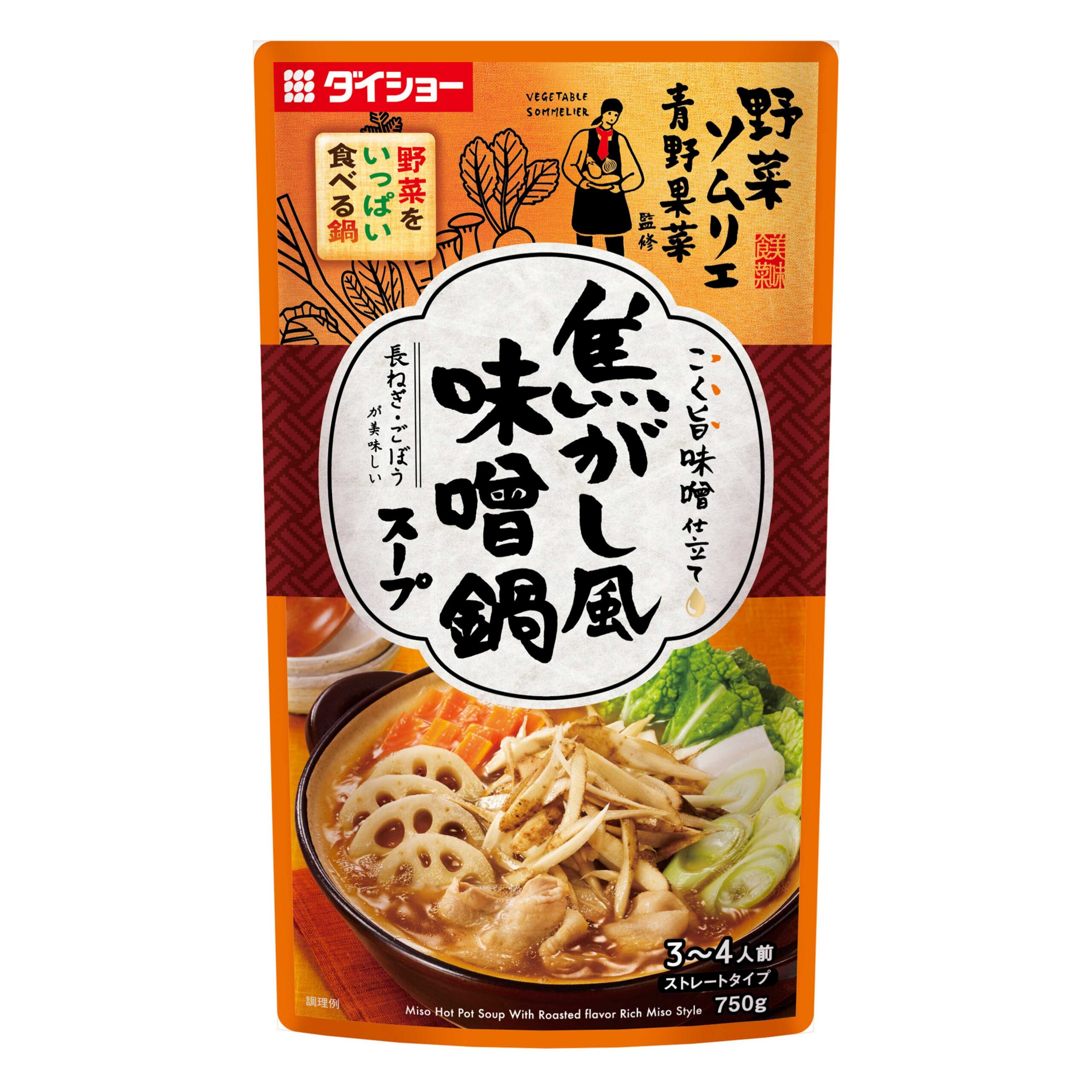 いいスタイル 野菜ソムリエ青野果菜監修 野菜をいっぱい食べる鍋 焦がし風味噌鍋スープ 2袋 セット 野菜 味噌鍋 味噌 鍋スープ 鍋の素 ダイショー  www.ambienteymedio.tv