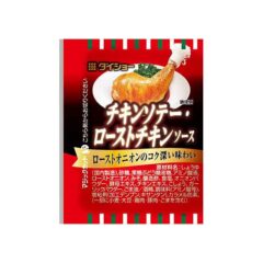 チキンソテー・ローストチキンソース