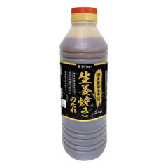国産黄金生姜使用 生姜焼きのたれ