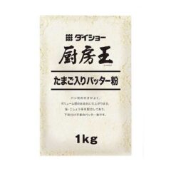 厨房王 たまご入りバッター粉