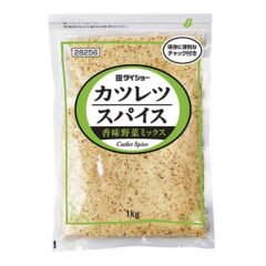 カツレツスパイス 香味野菜ミックス