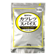 カツレツスパイス バジル&レモン