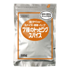 7種のトッピングスパイス