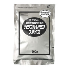 カラフルレモンスパイス