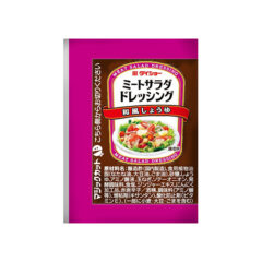ミートサラダドレッシング和風醤油