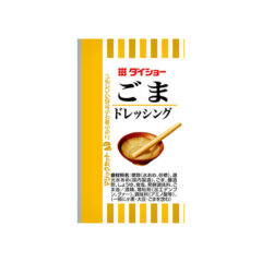 ごまドレッシング