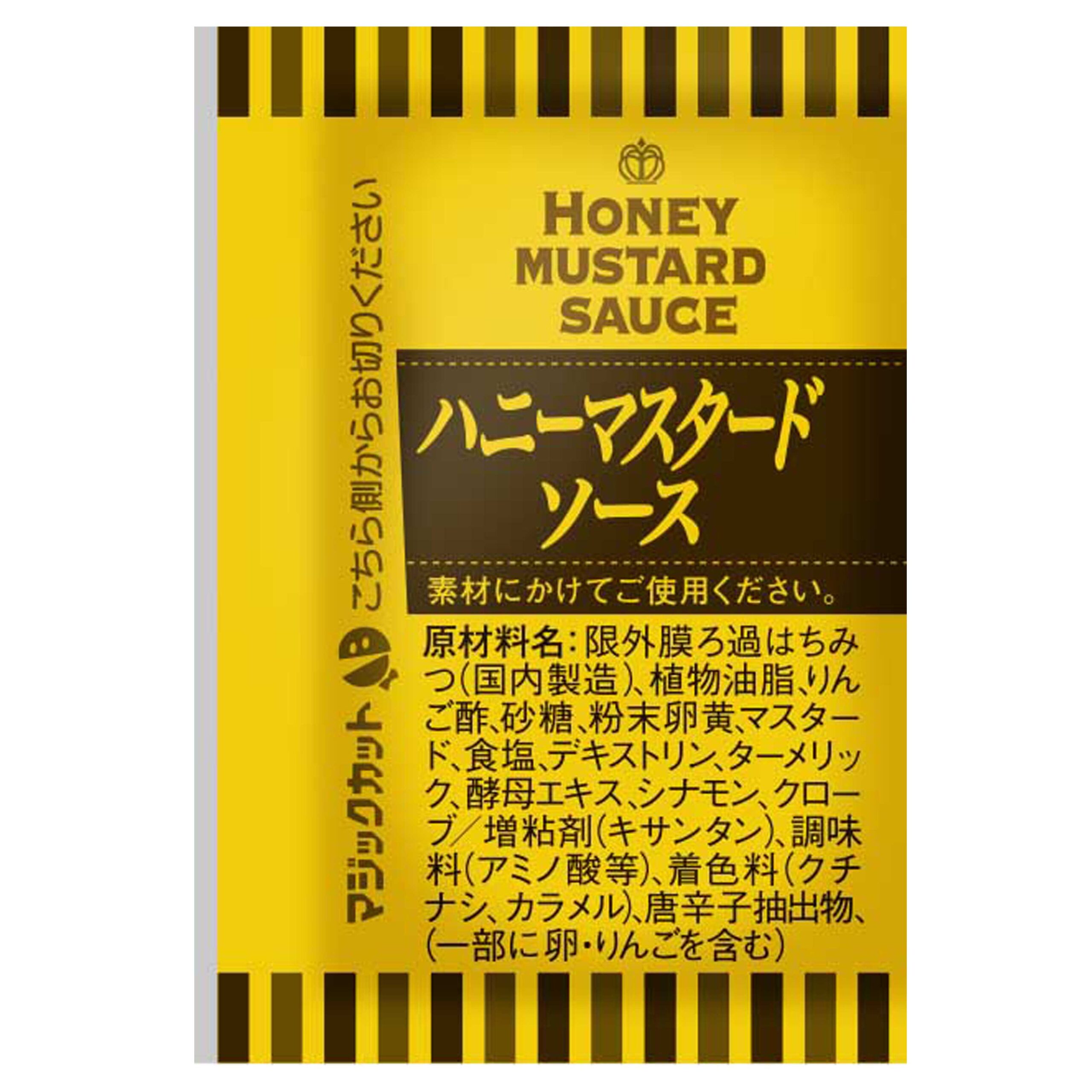 ハニー マスタード ソース