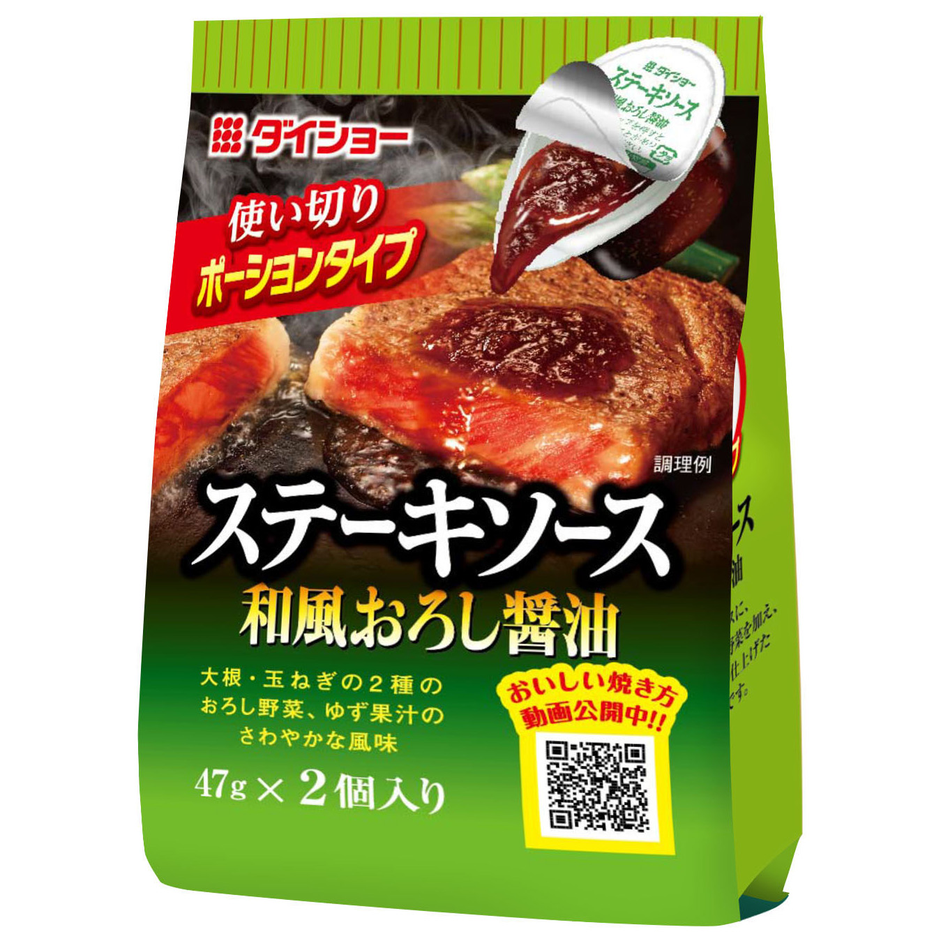 35％OFF】 ダイショー ステーキソース 和風しょうゆ味 110g×40袋入5 184円 rc-carpet.com