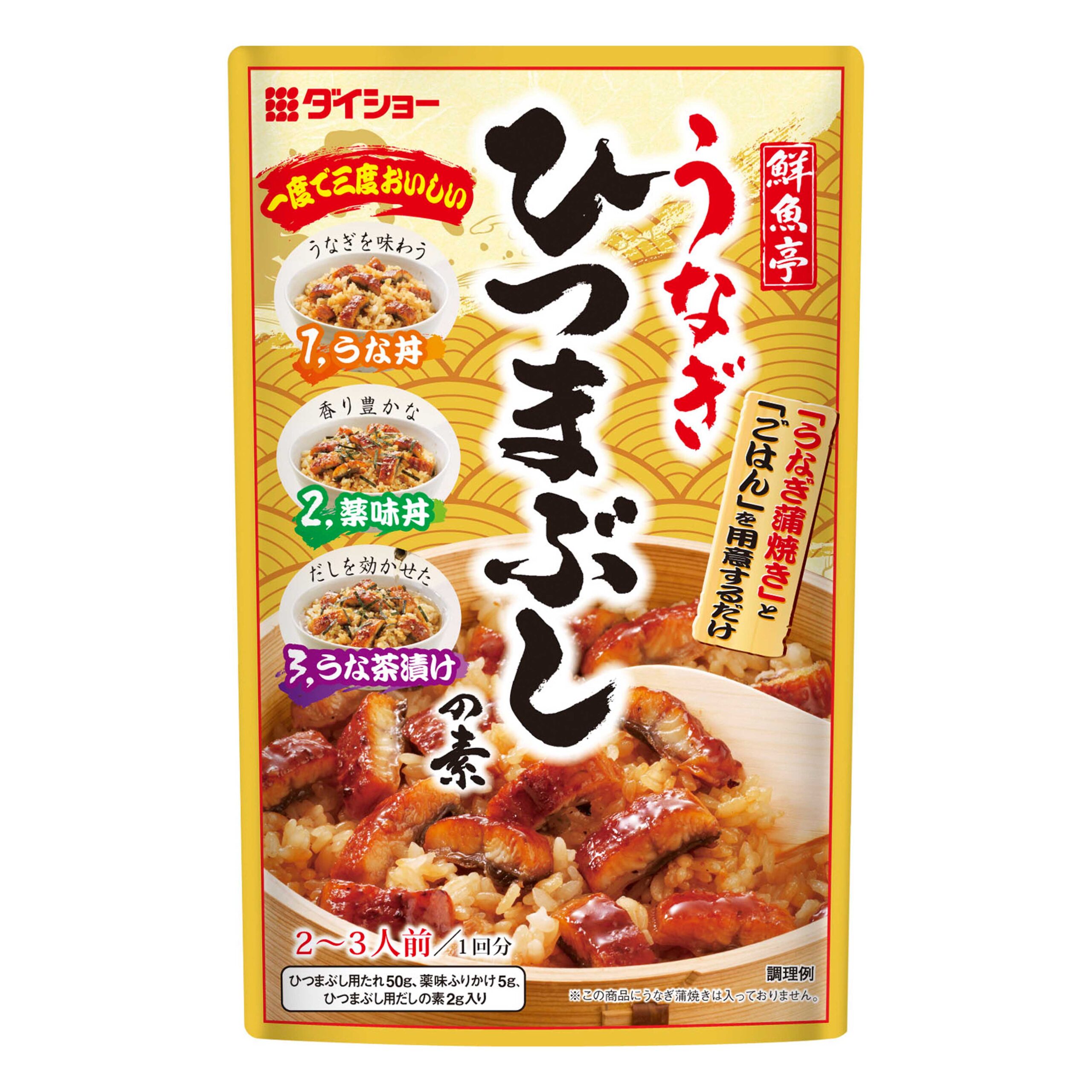 鮮魚亭 うなぎひつまぶしの素 おいしさで しあわせをつくる ダイショー