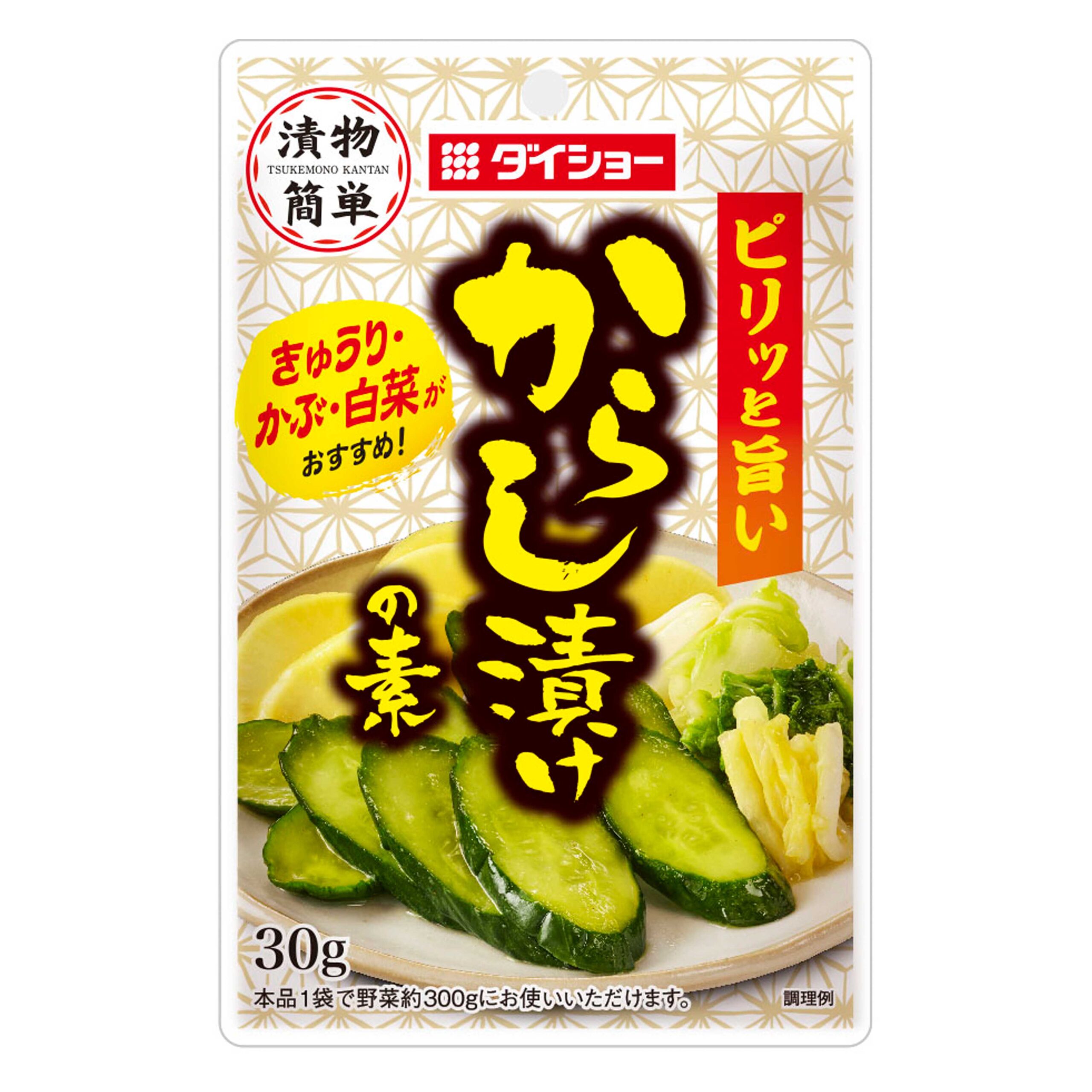 からし漬けの素 | おいしさで・しあわせをつくる ダイショー
