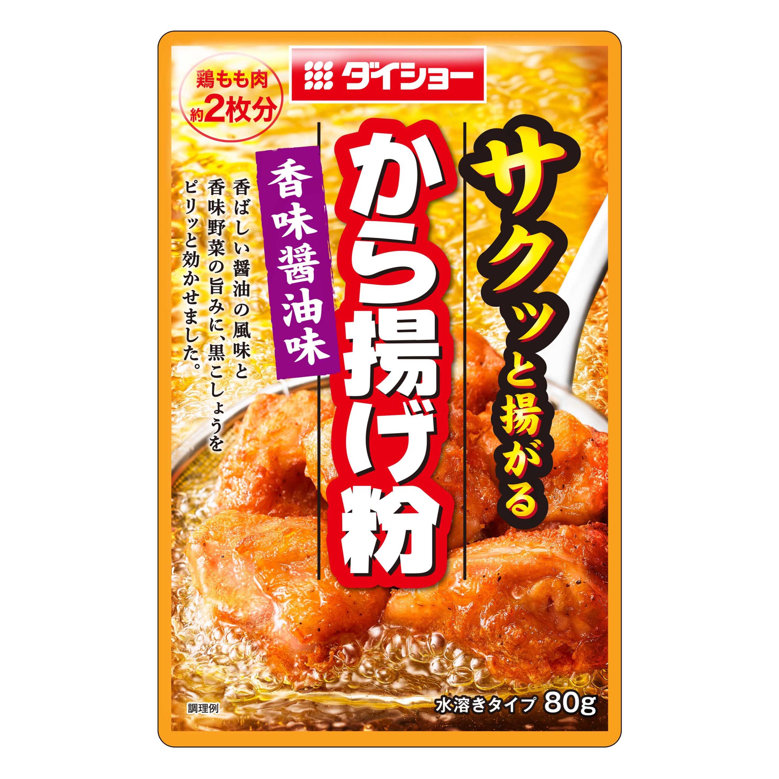 から揚げ粉 香味醤油味 おいしさで しあわせをつくる ダイショー