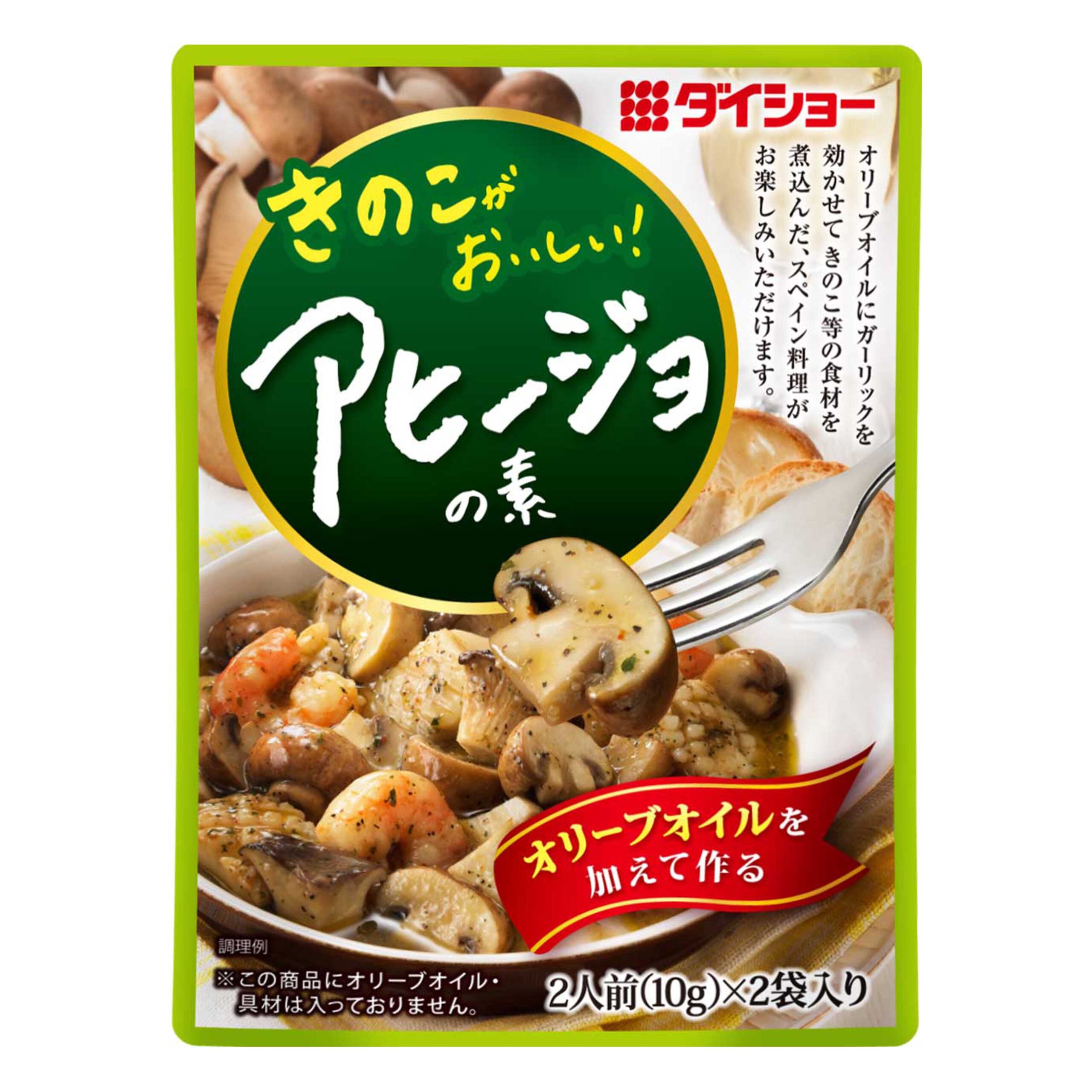 きのこがおいしい！アヒージョの素 | おいしさで・しあわせをつくる ダイショー