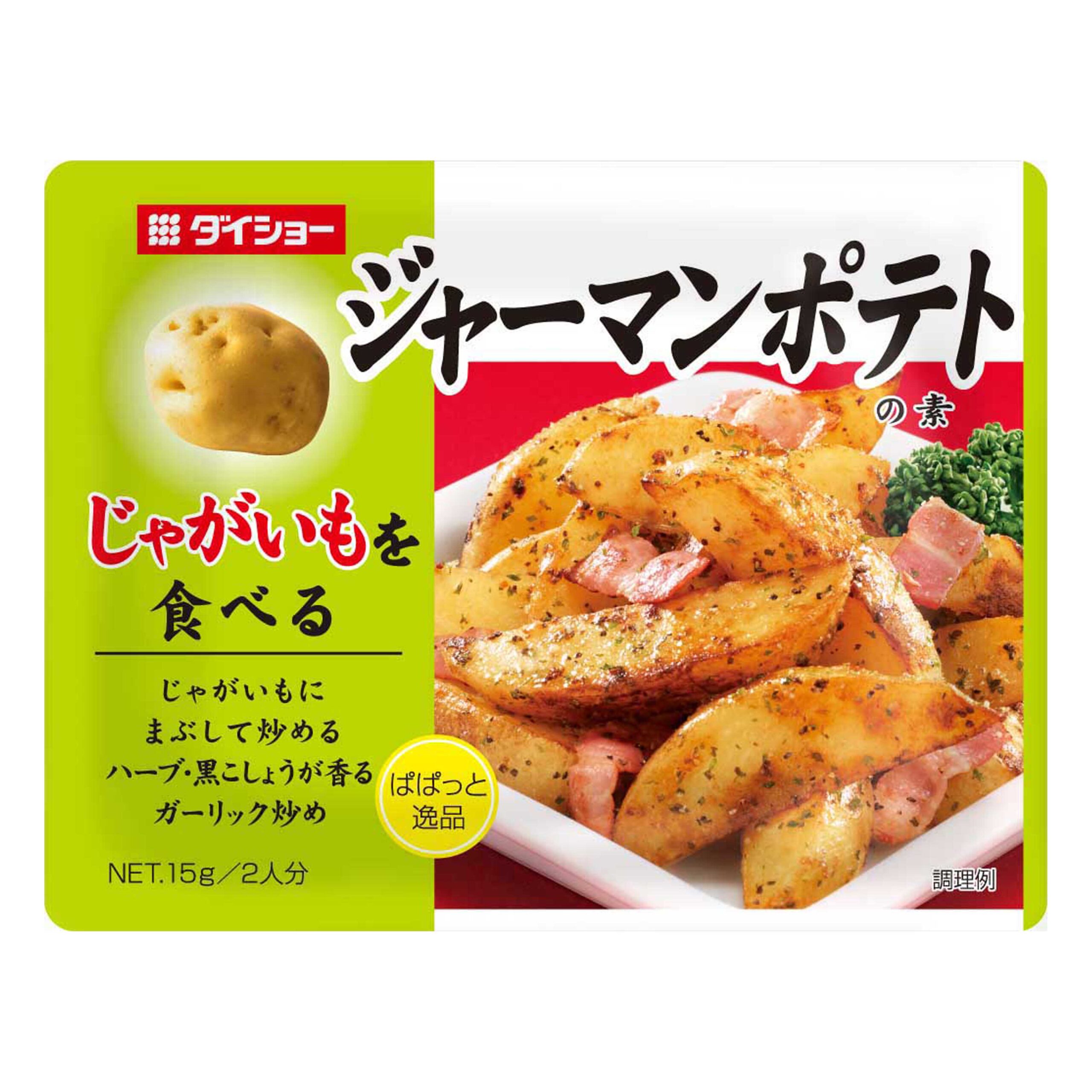 ぱぱっと逸品 ジャーマンポテトの素 おいしさで しあわせをつくる ダイショー