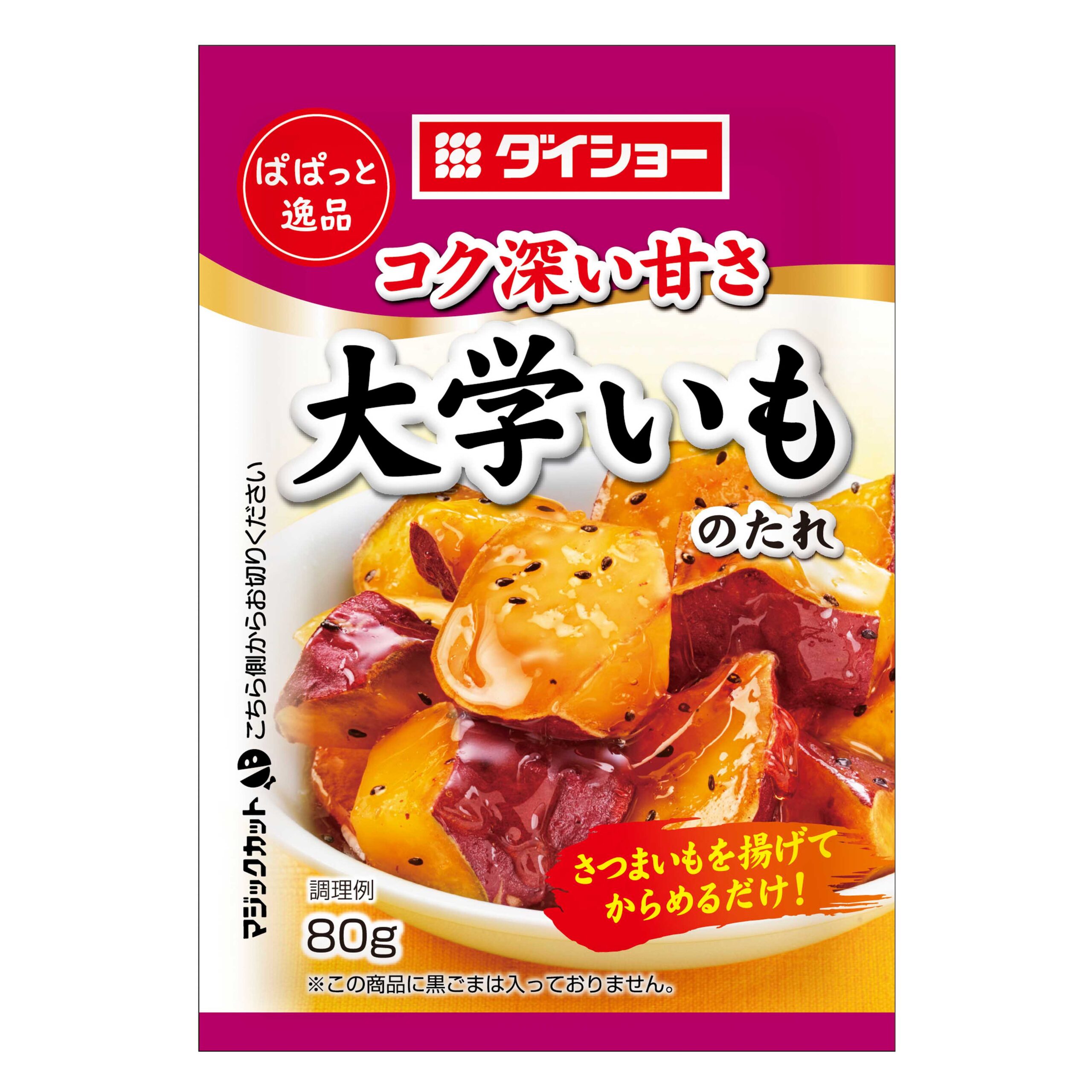 ぱぱっと逸品 大学いものたれ おいしさで しあわせをつくる ダイショー