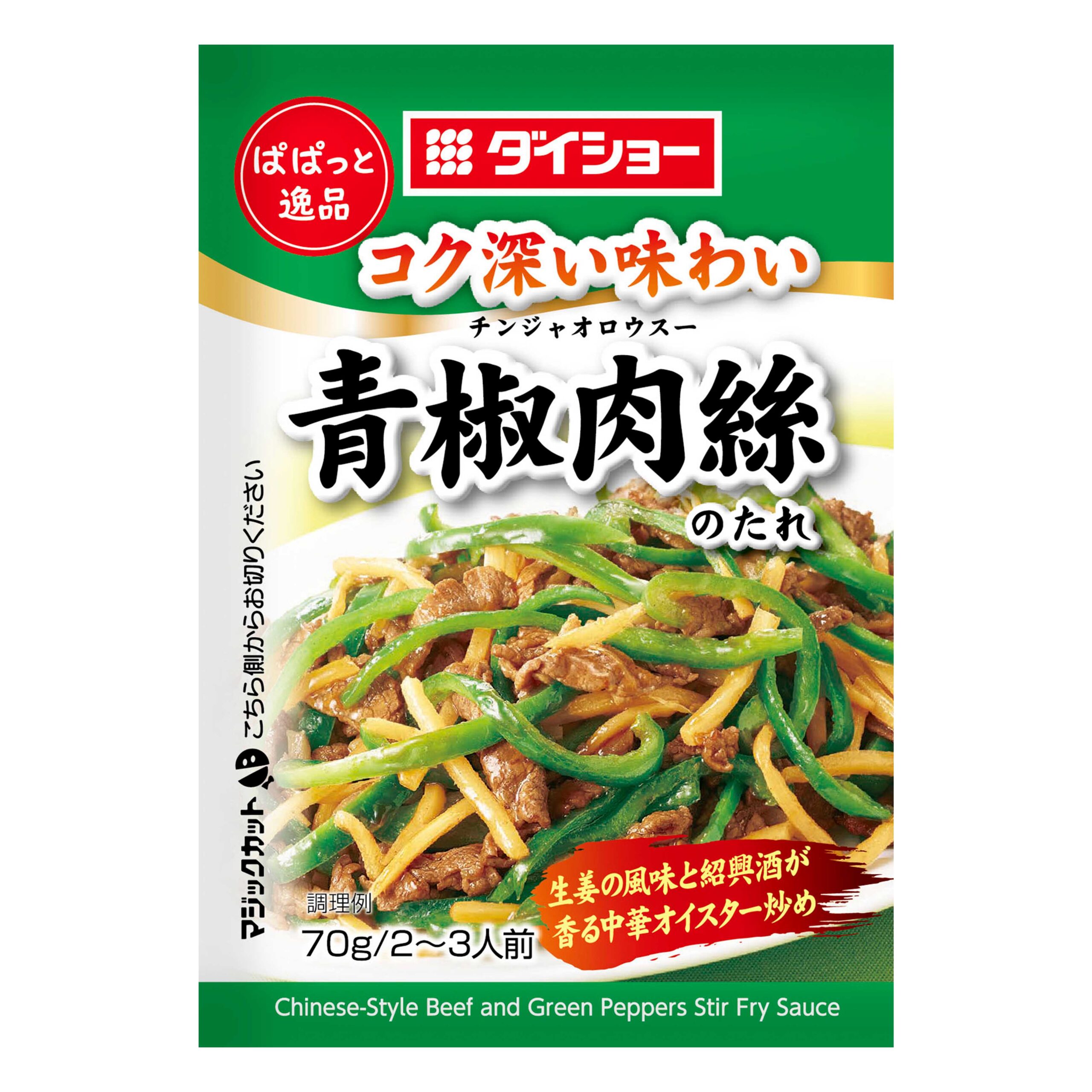 超ポイントアップ祭 ぱぱっと逸品 ゴーヤーチャンプルー 60g×10袋 1袋2〜3人前 調味料 時短 ぱぱっと ゴーヤ 炒め たれ ダイショー  fisd.lk