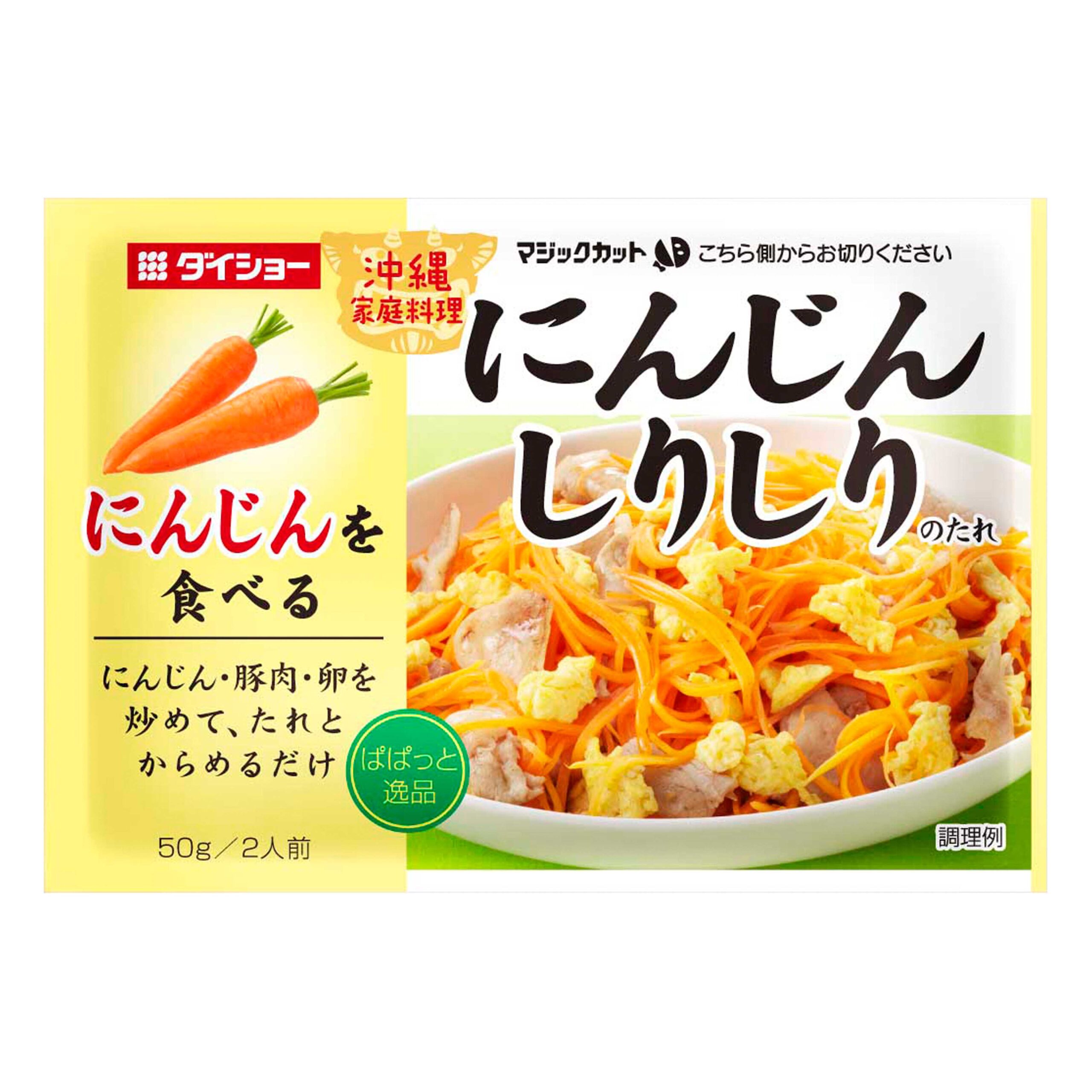 ぱぱっと逸品 にんじんしりしりのたれ おいしさで しあわせをつくる ダイショー