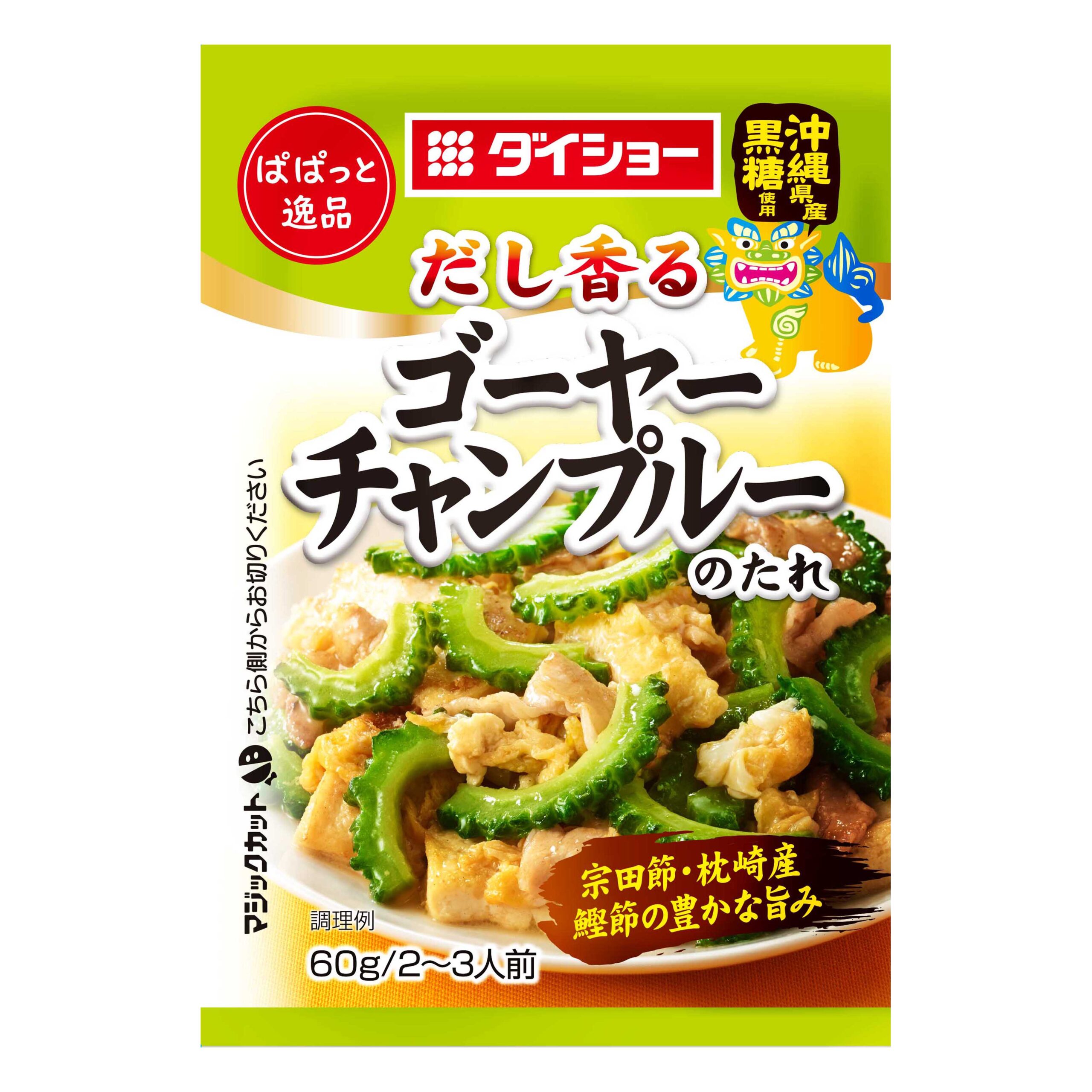 ぱぱっと逸品 ゴーヤーチャンプルーのたれ おいしさで しあわせをつくる ダイショー