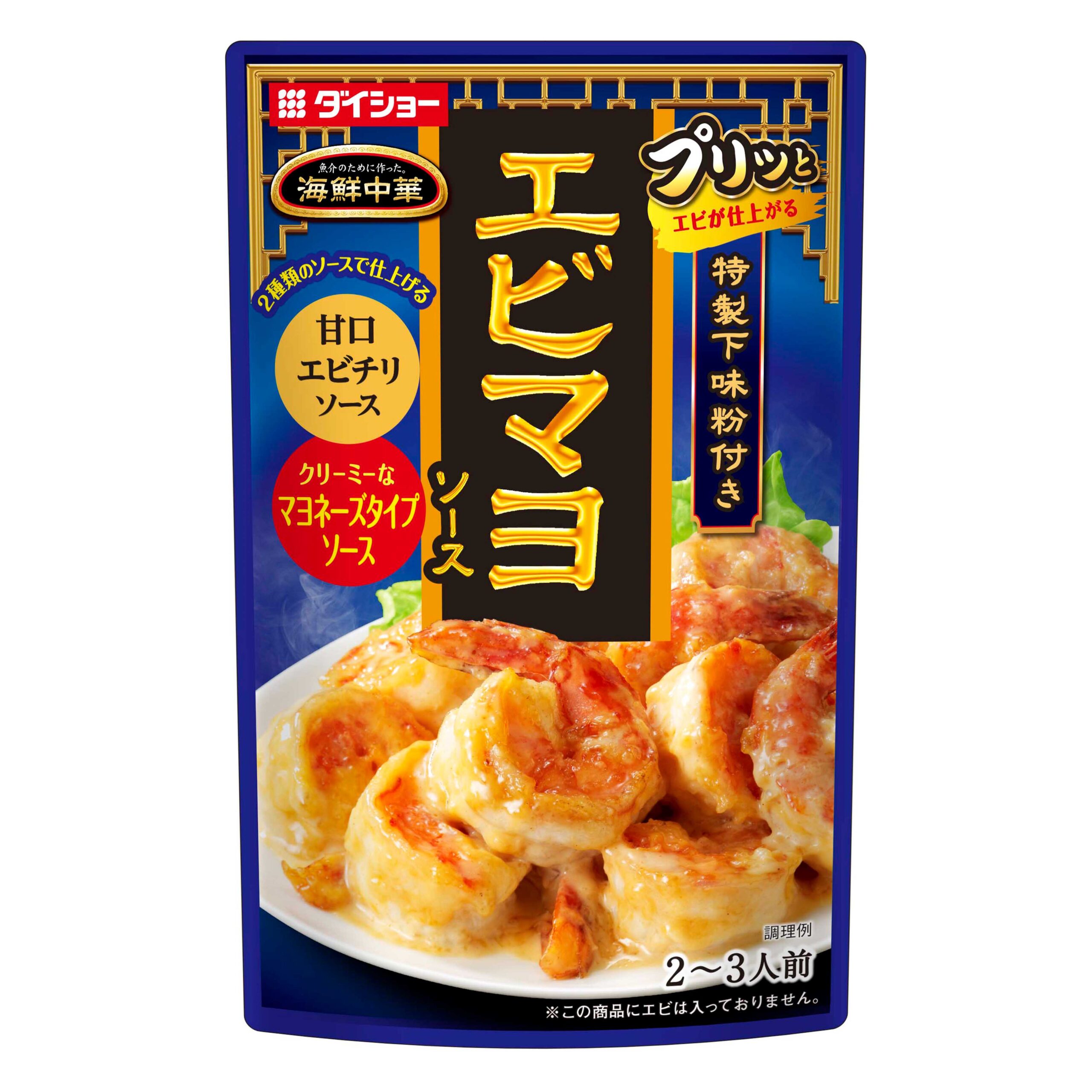 海鮮中華 エビマヨソース おいしさで しあわせをつくる ダイショー