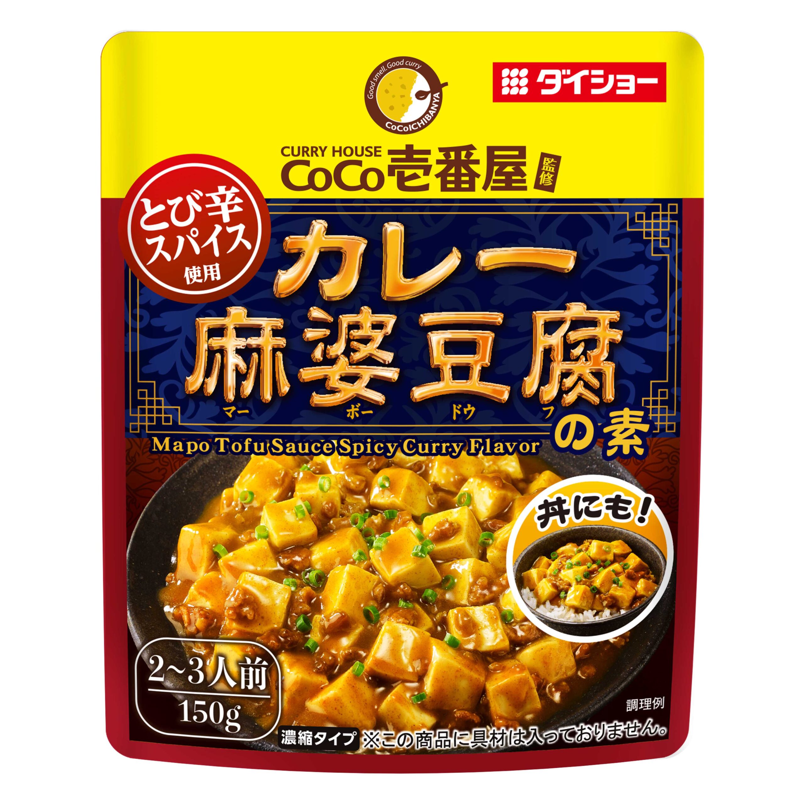 麻 婆 豆腐 レトルト