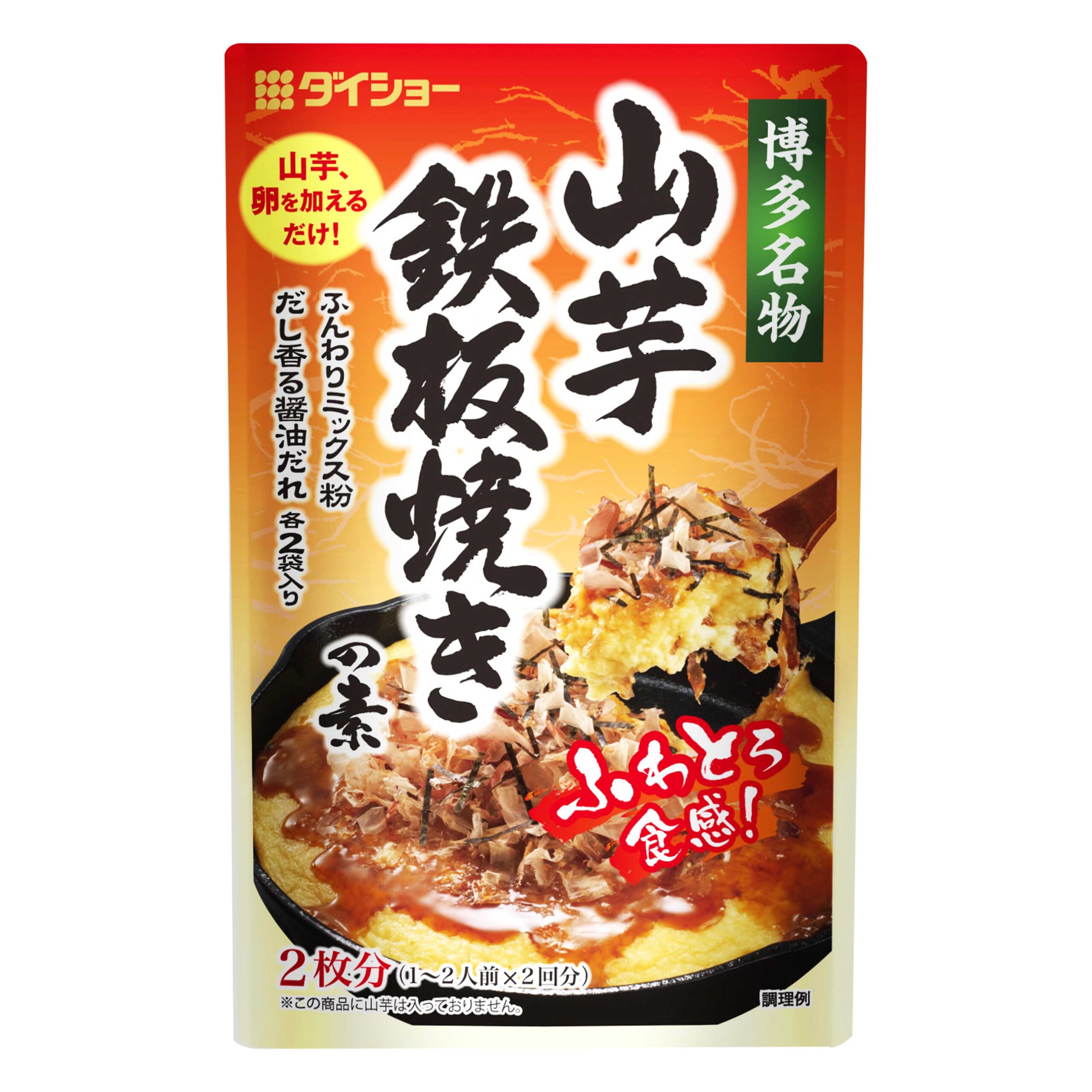 山芋鉄板焼きの素 おいしさで しあわせをつくる ダイショー 山芋鉄板焼きの素 おいしさで しあわせをつくる ダイショー