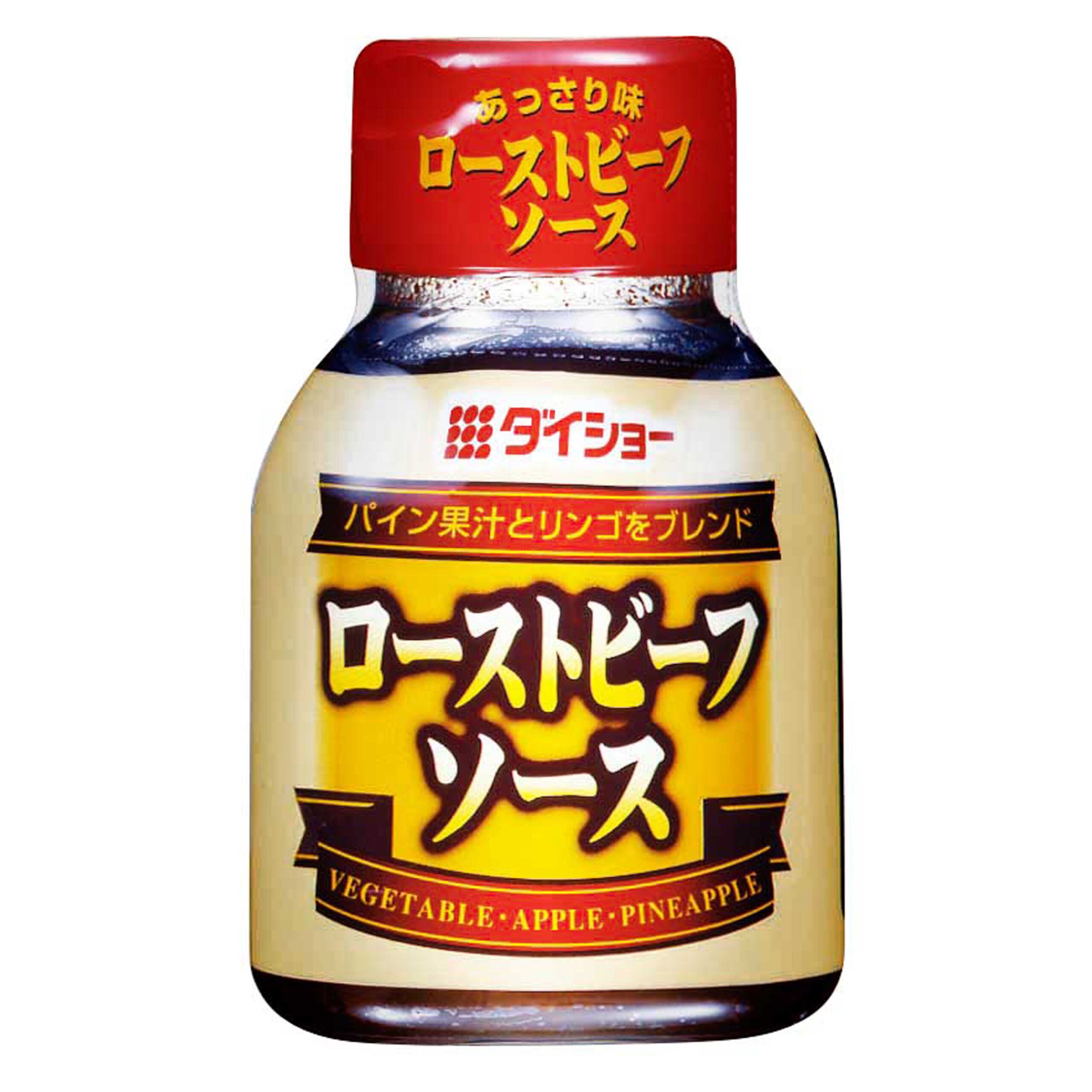 ローストビーフソース
