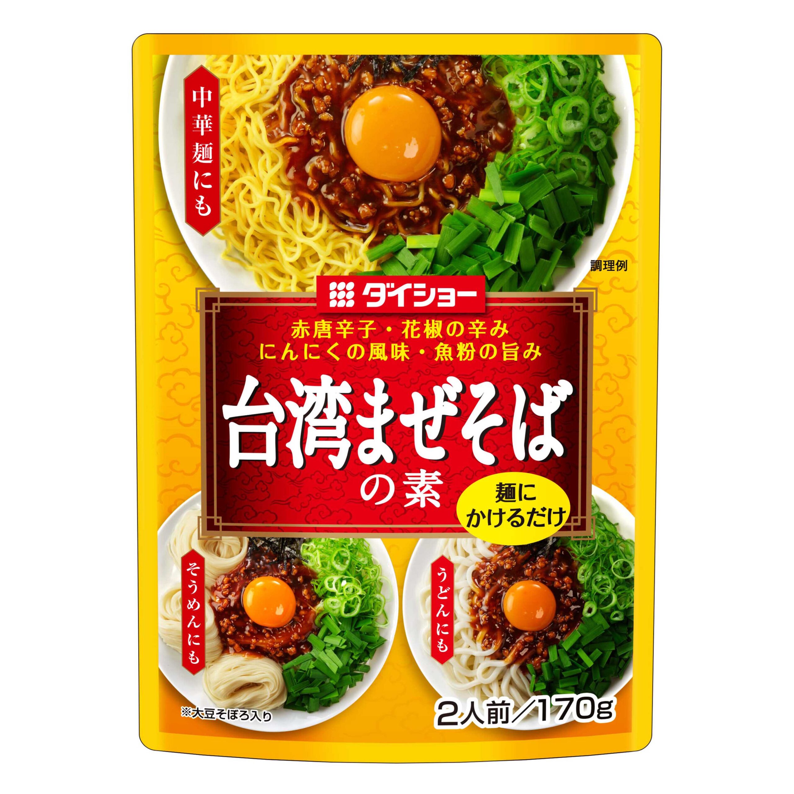 台湾まぜそばの素 | おいしさで・しあわせをつくる ダイショー