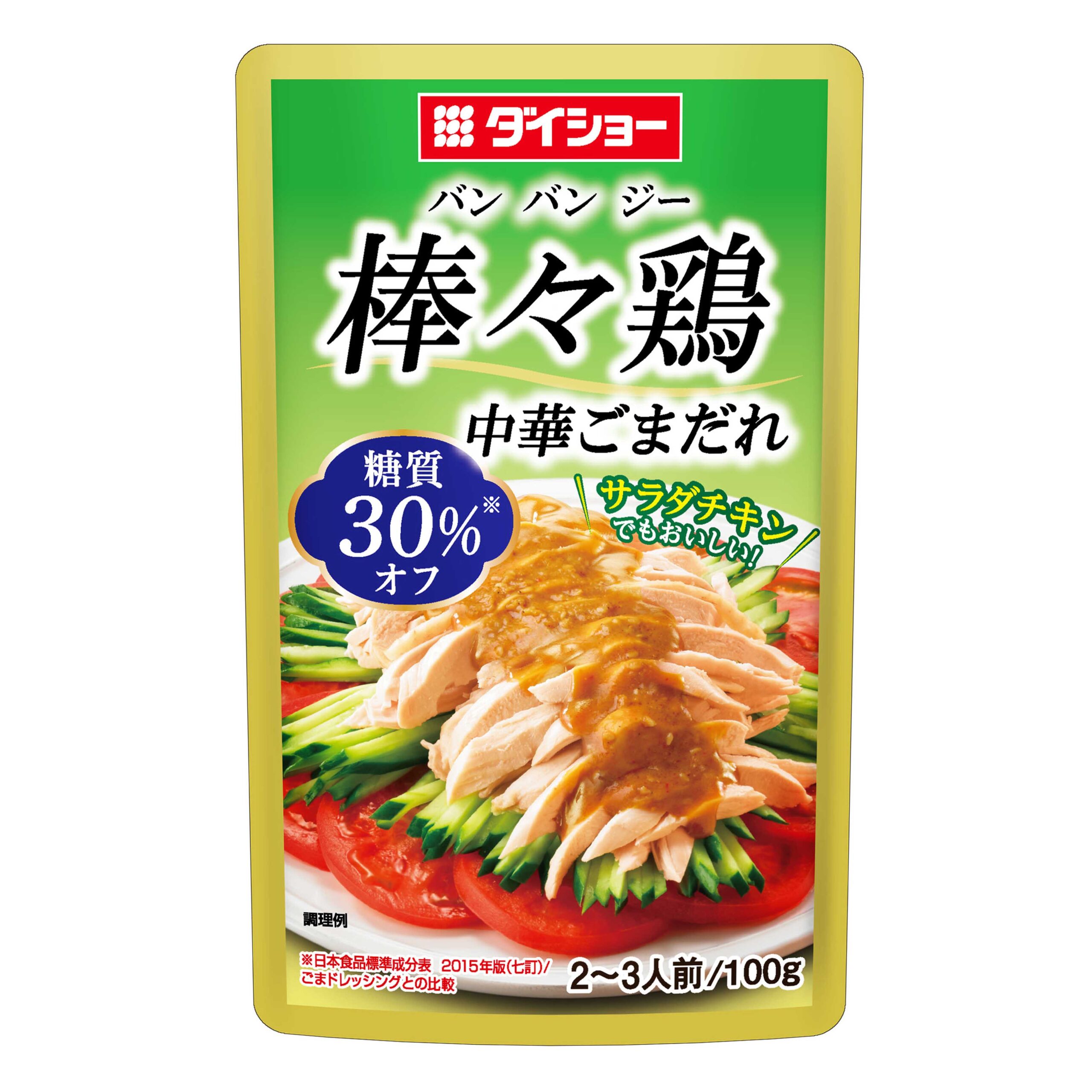 糖質オフ 棒々鶏中華ごまだれ おいしさで しあわせをつくる ダイショー