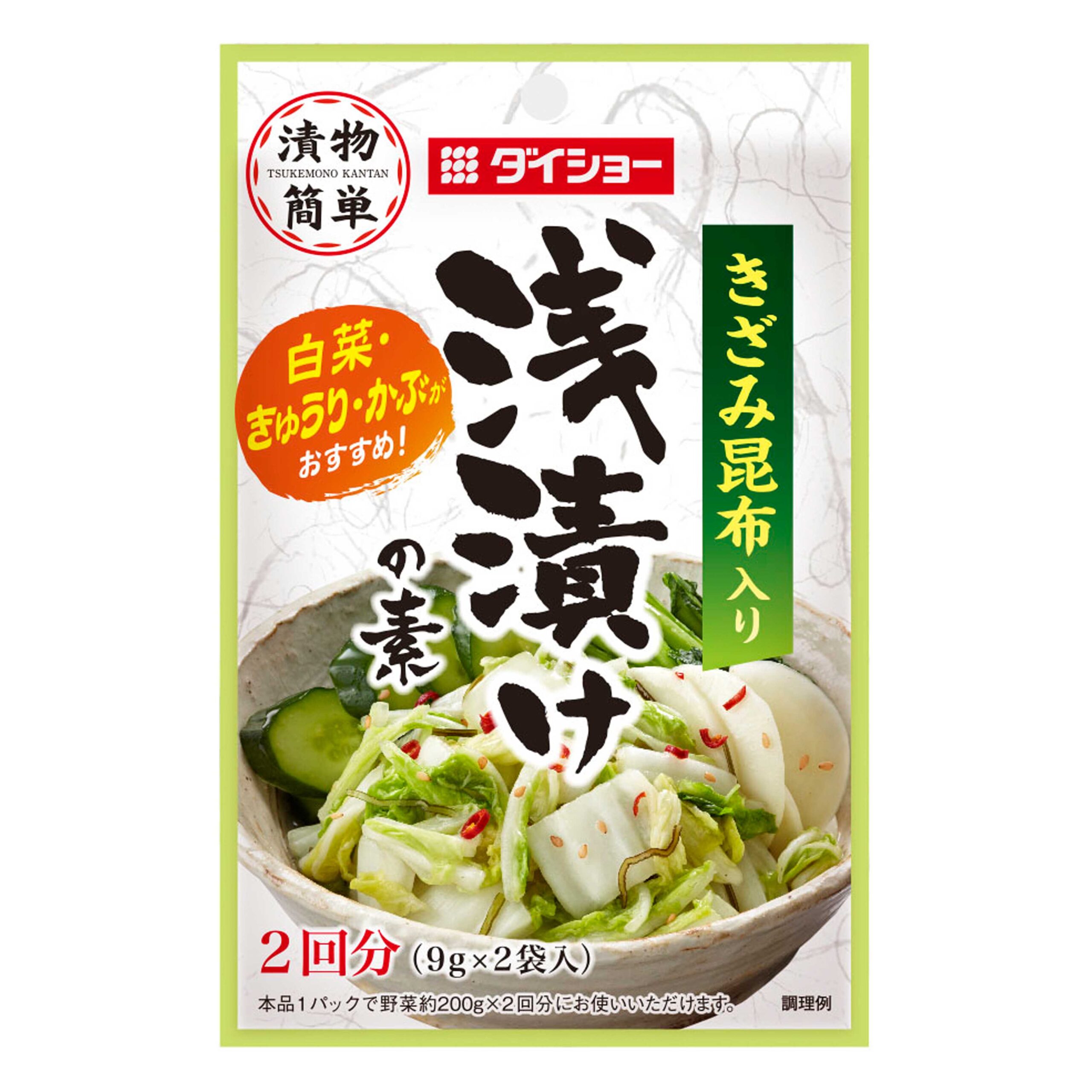 浅漬けの素 | おいしさで・しあわせをつくる ダイショー
