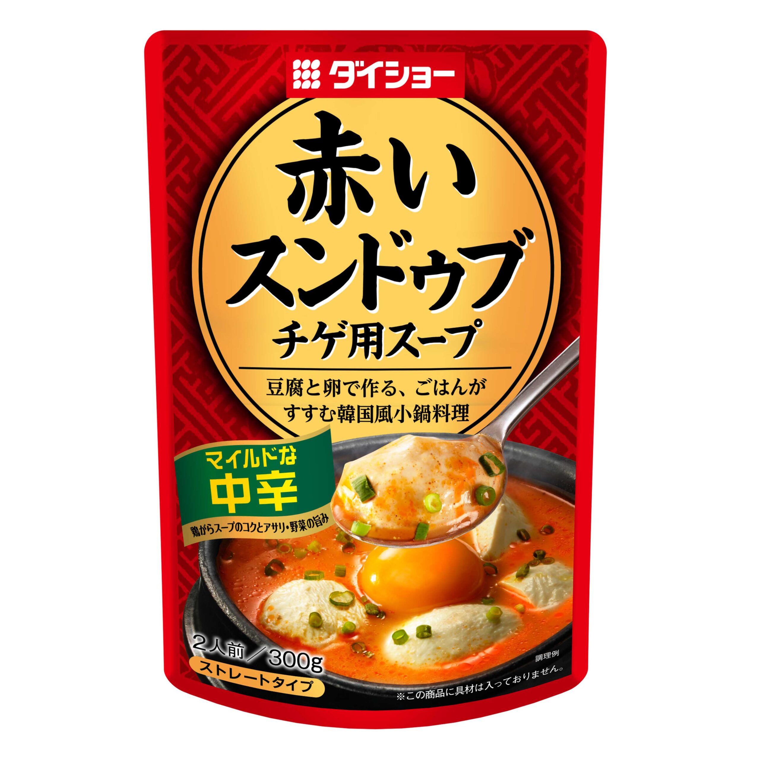 赤いスンドゥブチゲ用スープ 中辛 | おいしさで・しあわせをつくる ダイショー