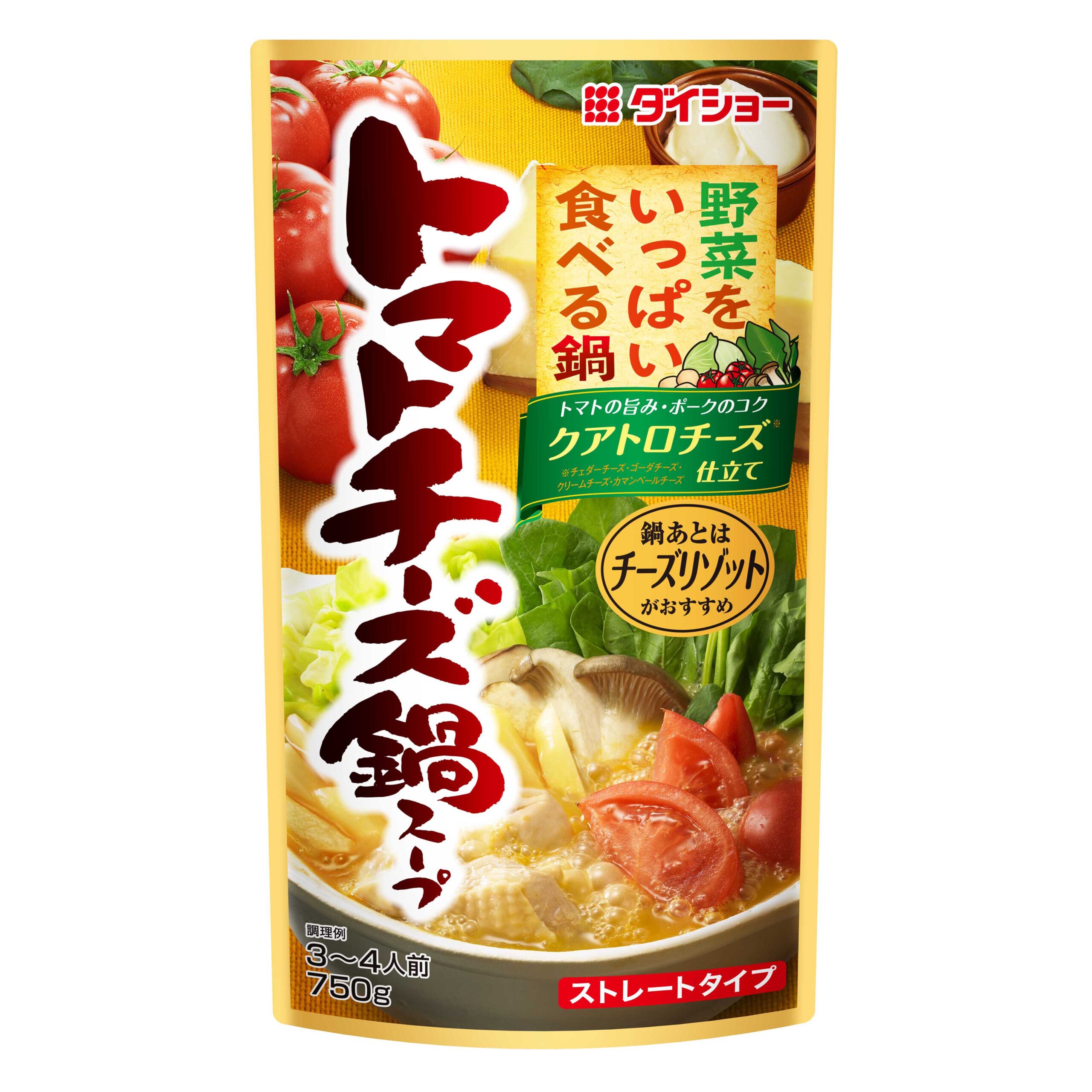 野菜をいっぱい食べる鍋 トマトチーズ鍋スープ おいしさで しあわせをつくる ダイショー