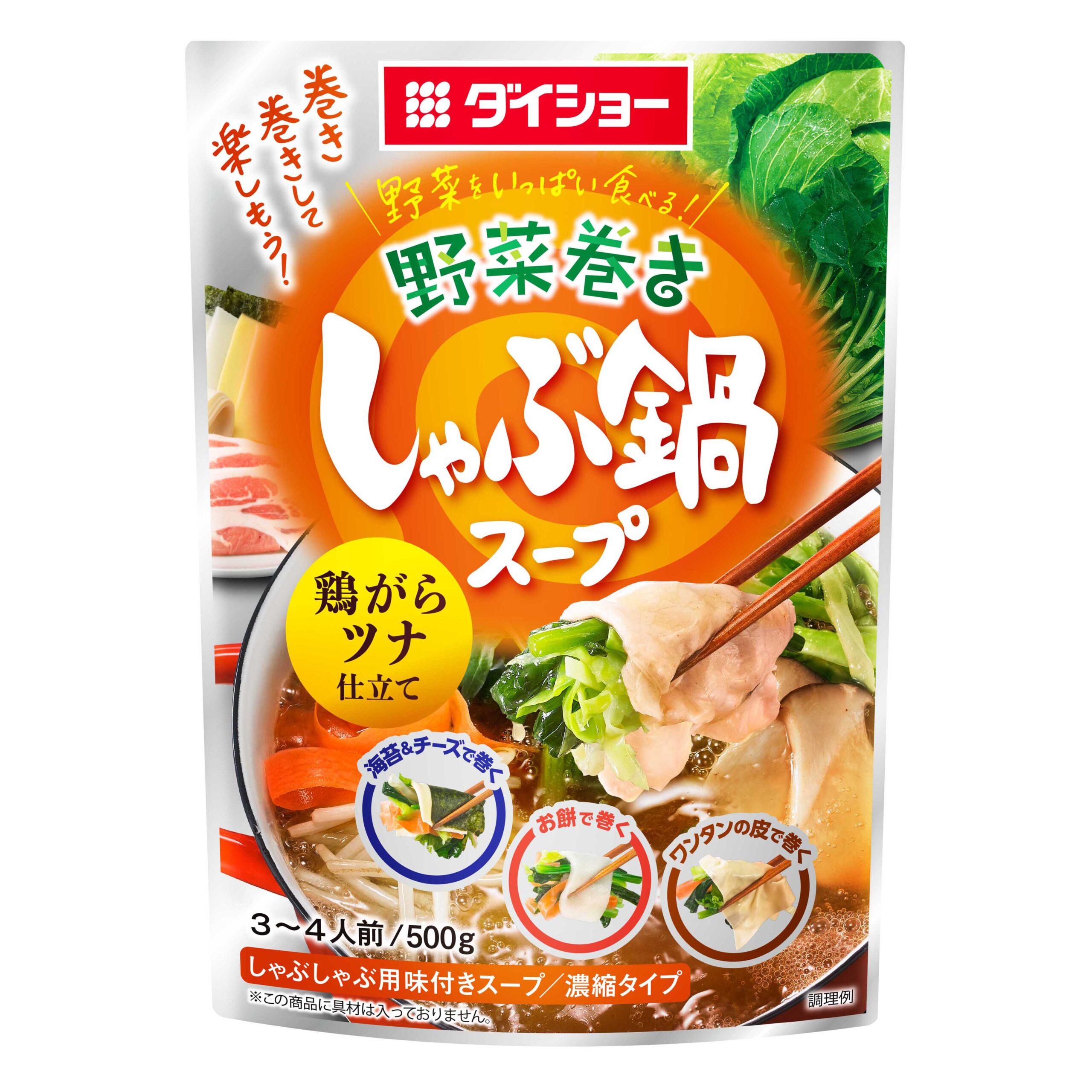 野菜をいっぱい食べる 野菜巻きしゃぶ鍋スープ 鶏がらツナ仕立て おいしさで しあわせをつくる ダイショー
