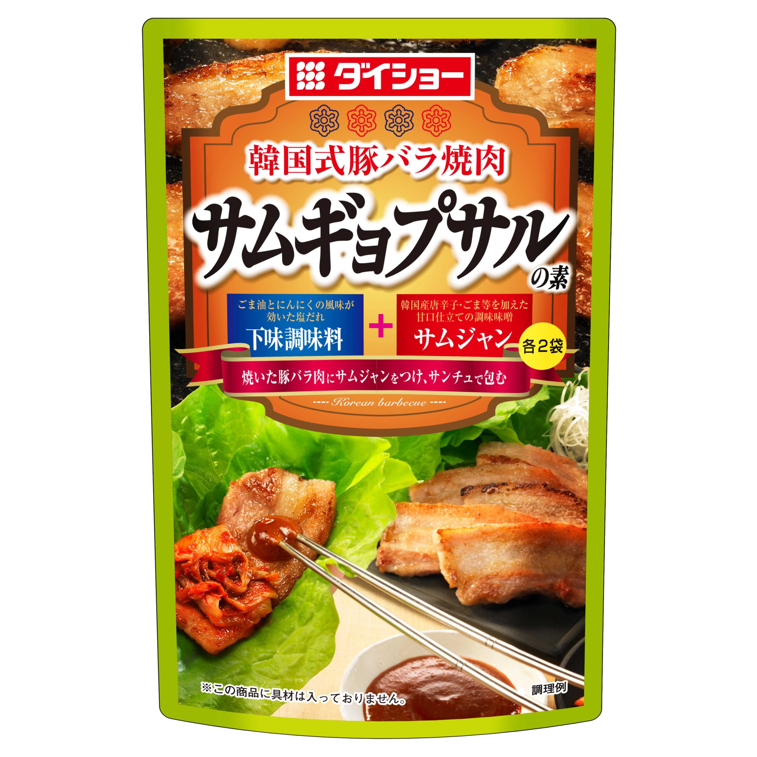 サムギョプサルの素 おいしさで しあわせをつくる ダイショー サムギョプサルの素 おいしさで しあわせをつくる ダイショー