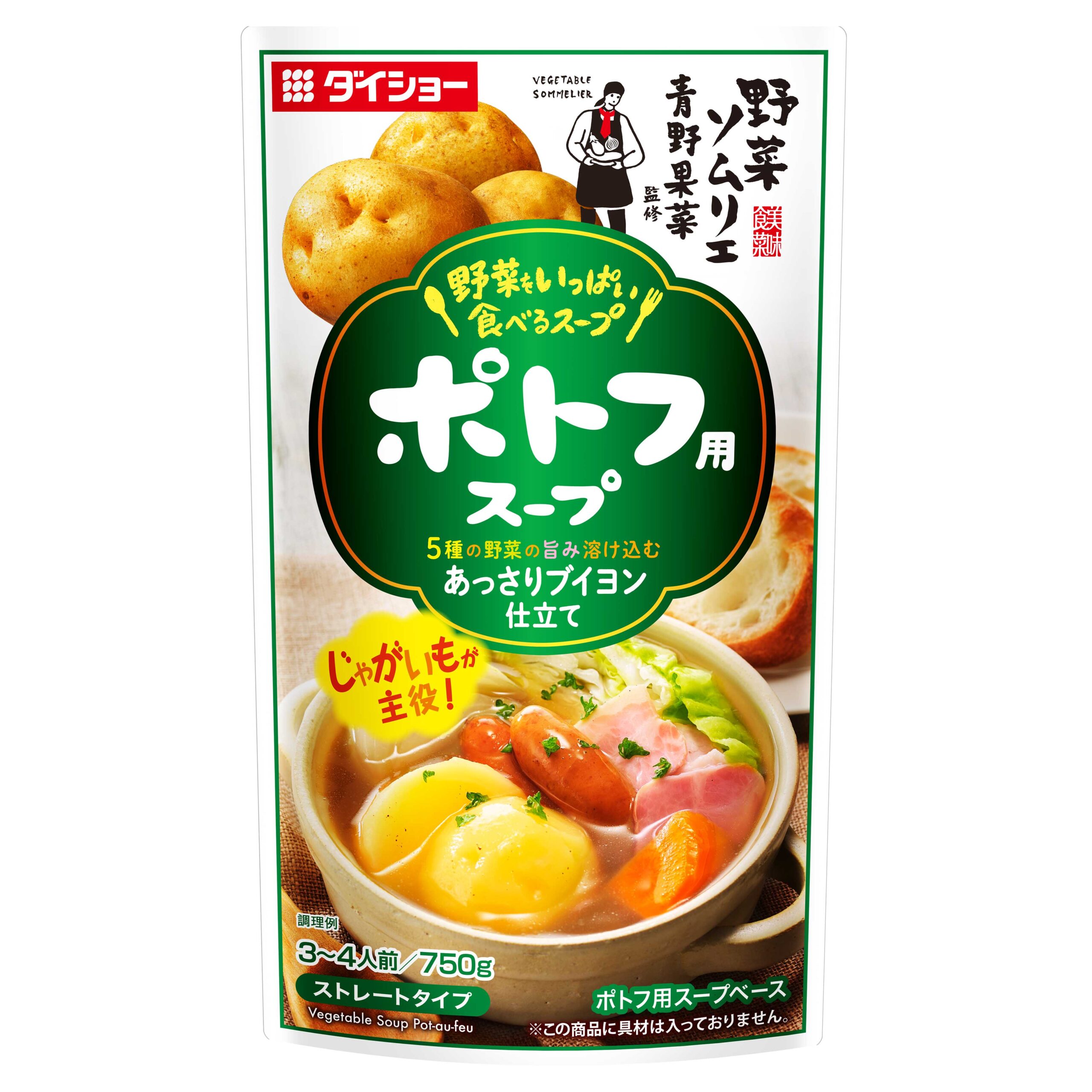 野菜ソムリエ青野果菜監修 野菜をいっぱい食べるスープ ポトフ用スープ おいしさで しあわせをつくる ダイショー 野菜ソムリエ青野果菜監修 野菜をいっぱい食べるスープ ポトフ用スープ おいしさで しあわせをつくる ダイショー