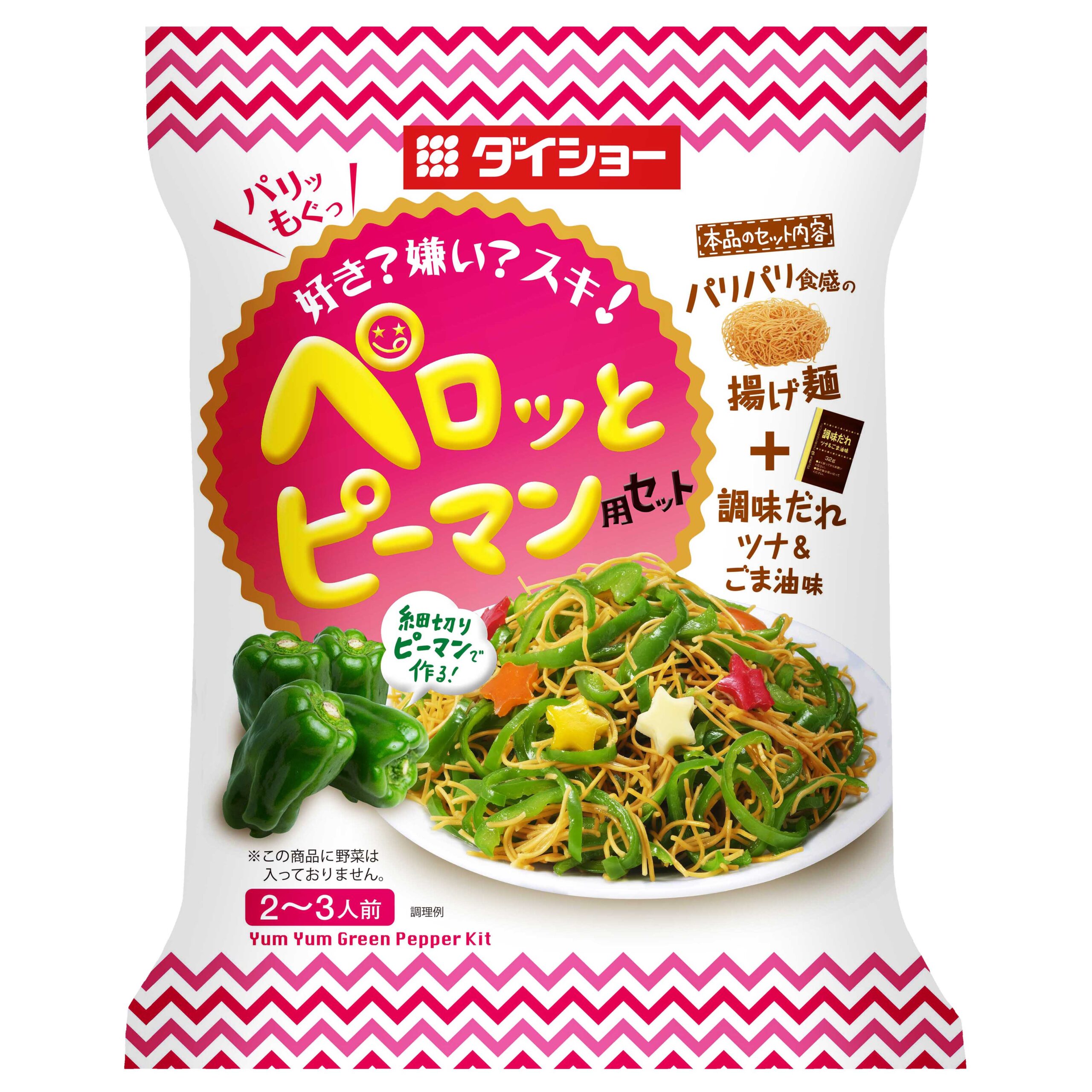 ペロッとピーマン用セット おいしさで しあわせをつくる ダイショー ペロッとピーマン用セット おいしさで しあわせをつくる ダイショー