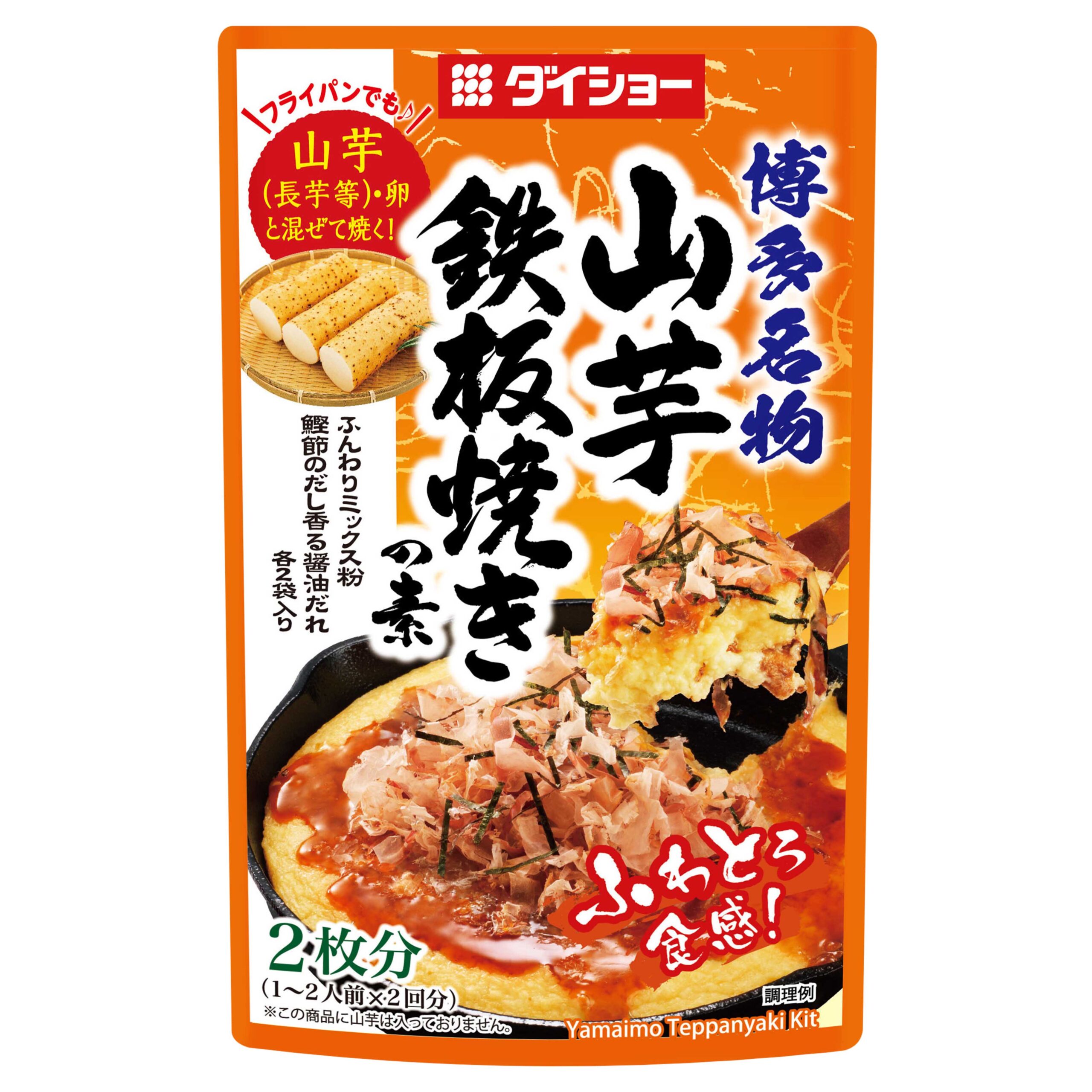 山芋鉄板焼きの素 おいしさで しあわせをつくる ダイショー