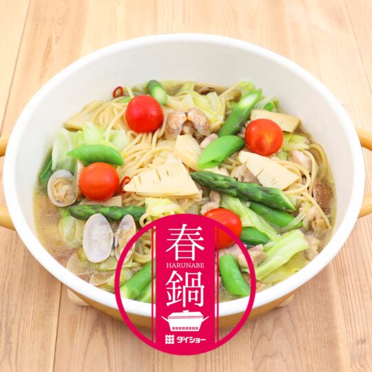 春鍋 春のよくばりスープスパ おいしさで しあわせをつくる ダイショー 春鍋 春のよくばりスープスパ おいしさで しあわせをつくる ダイショー