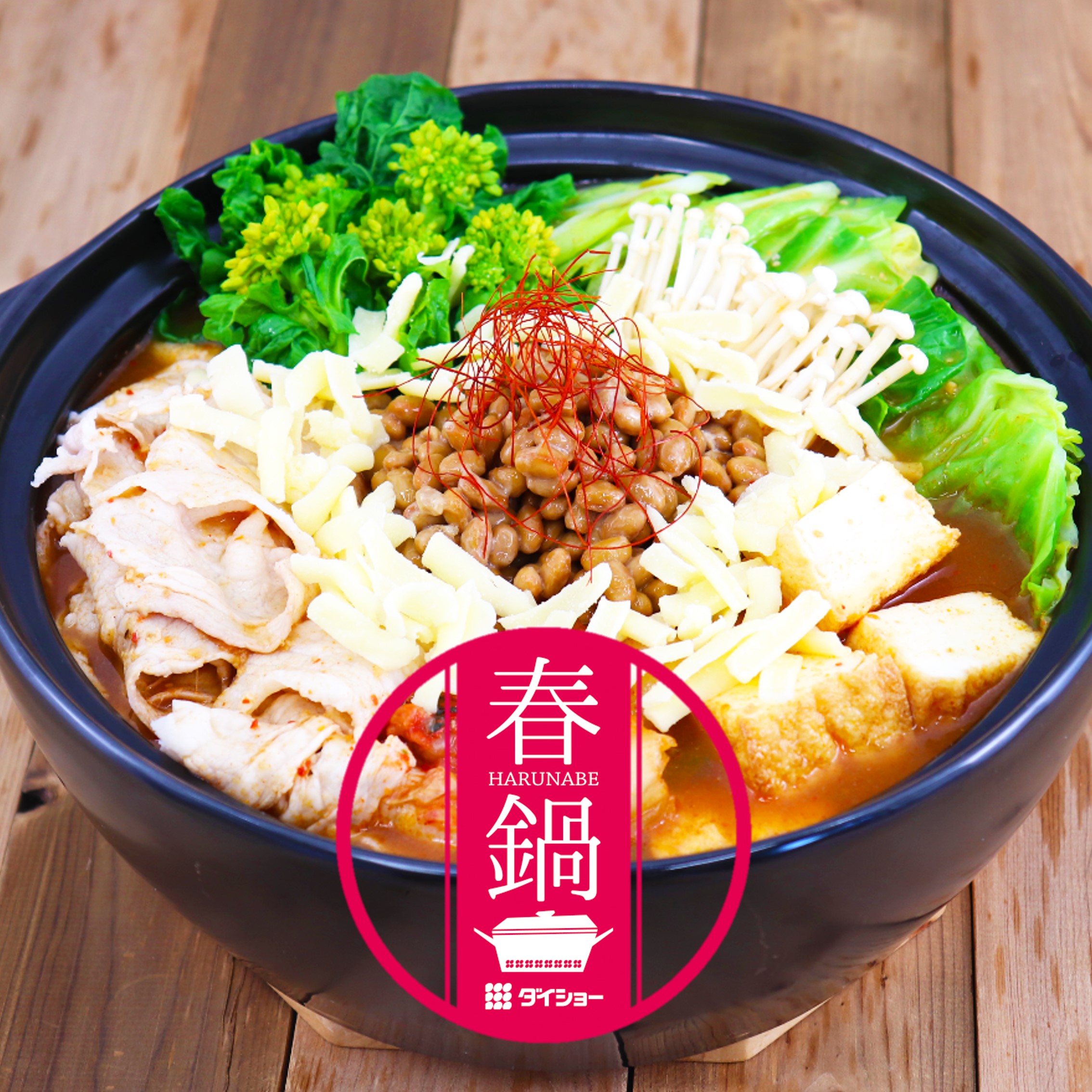 品質検査済 ダイショー 野菜をいっぱい食べる鍋 トマトチーズ鍋スープ 750g×10袋入 送料無料 一般食品 調味料 鍋スープ