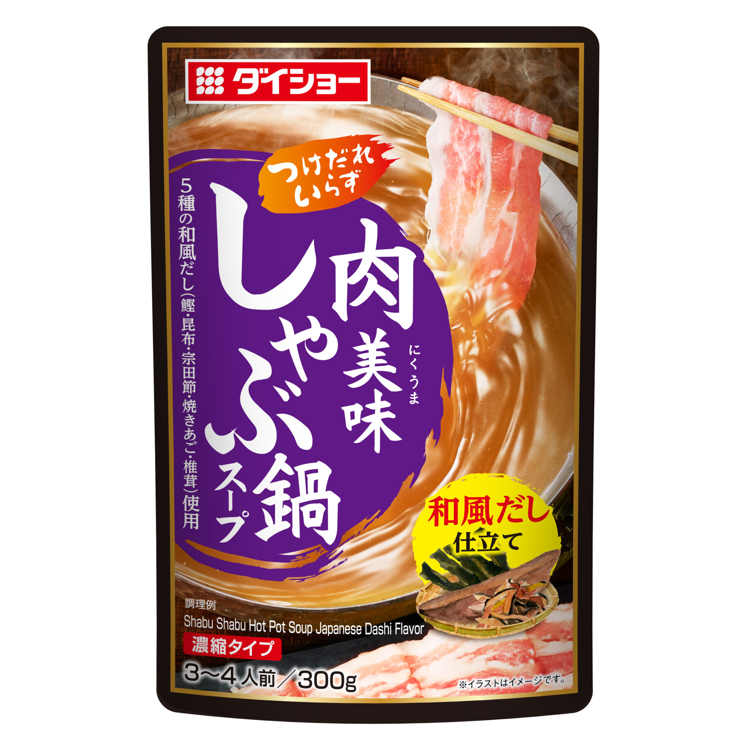 肉美味しゃぶ鍋スープ 和風だし仕立て おいしさで しあわせをつくる ダイショー