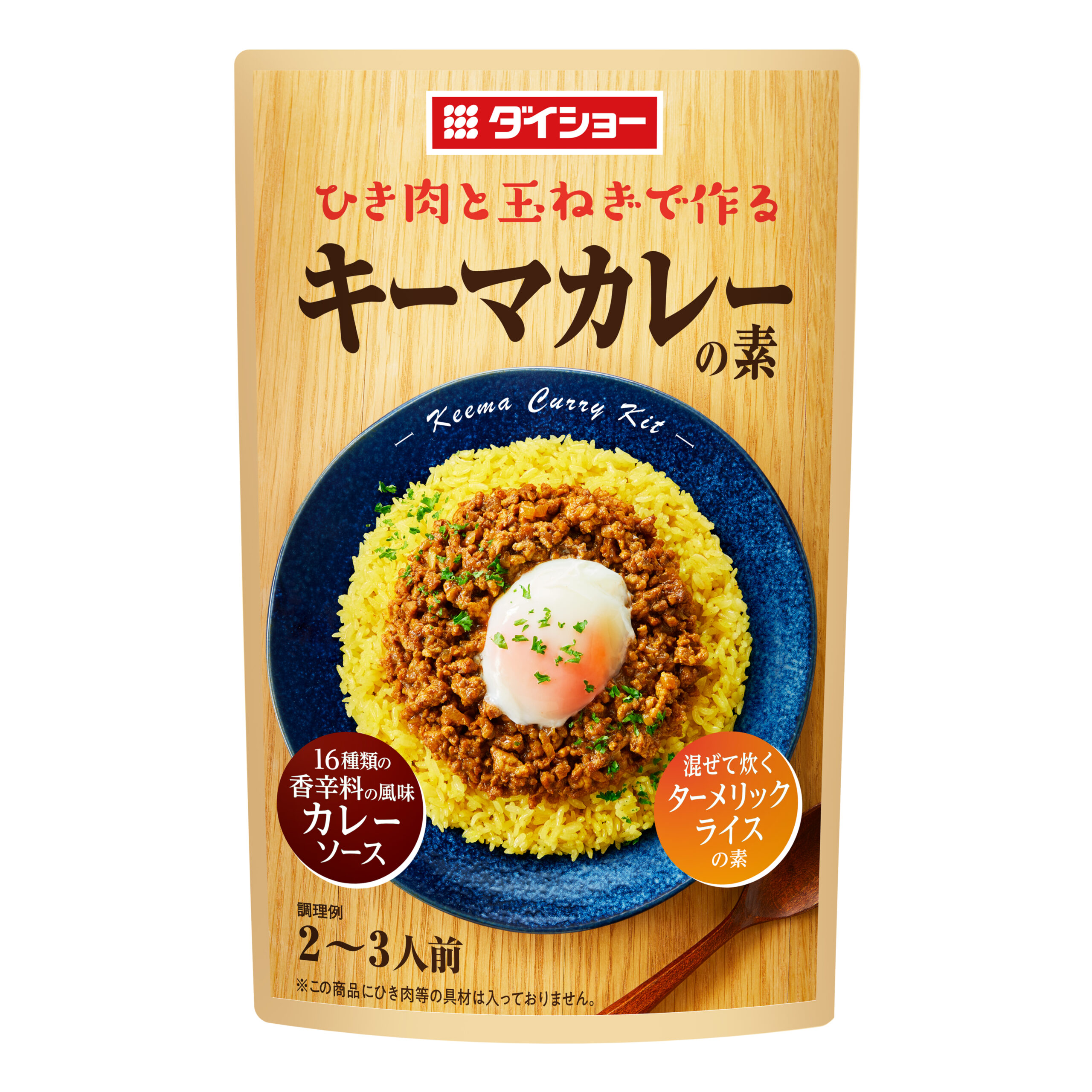 キーマカレーの素 | おいしさで・しあわせをつくる ダイショー