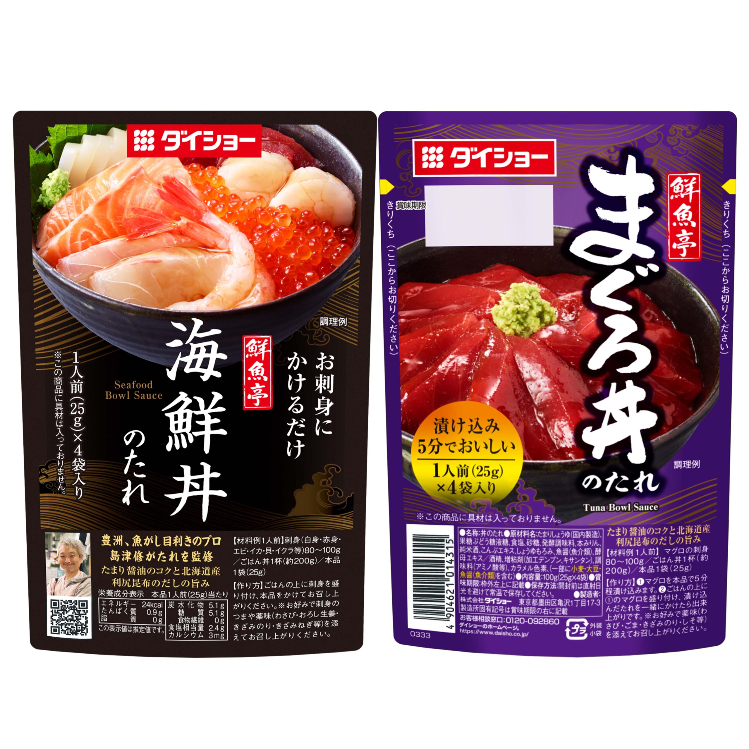 【動画】海鮮丼 | おいしさで・しあわせをつくる ダイショー