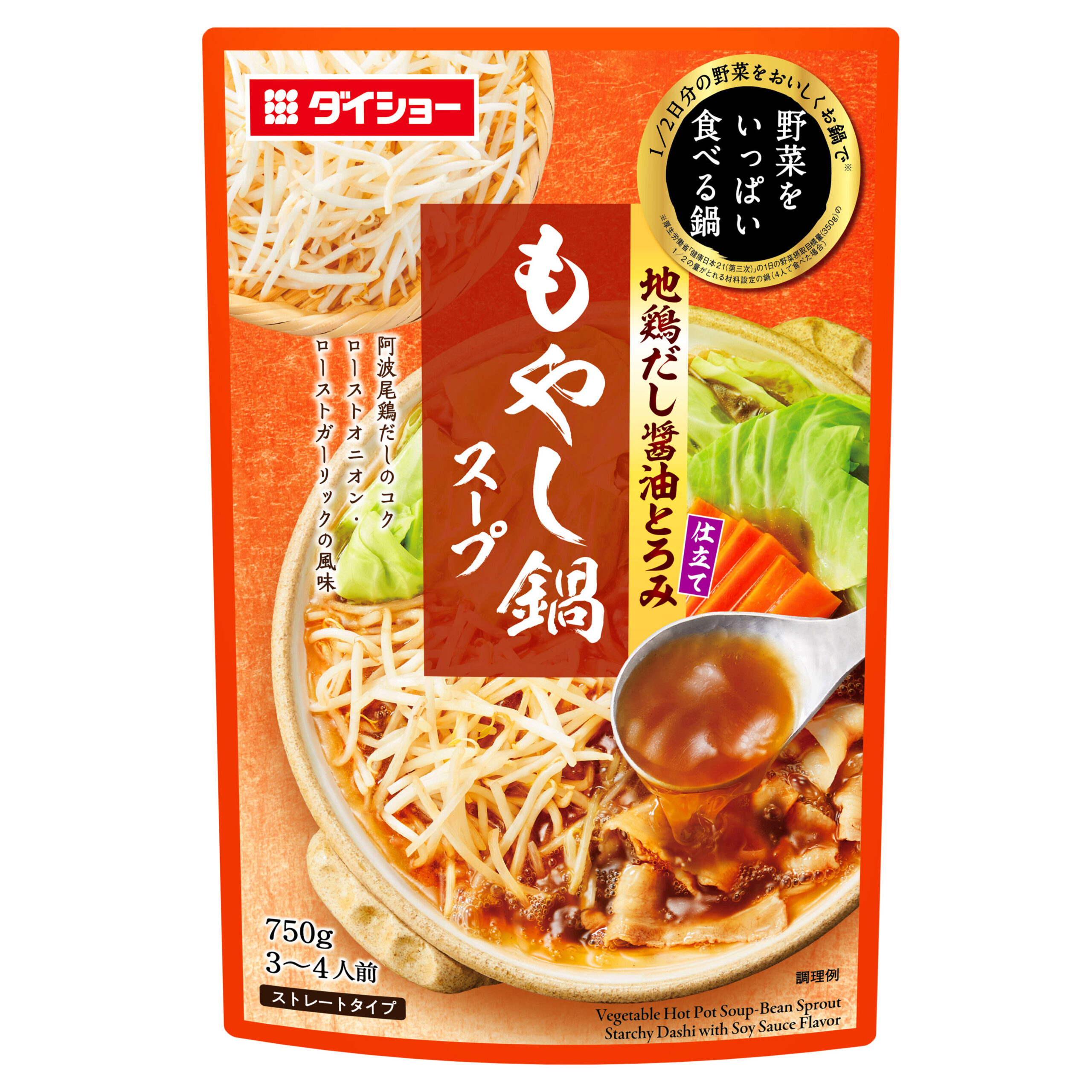もやし 鍋 の 素