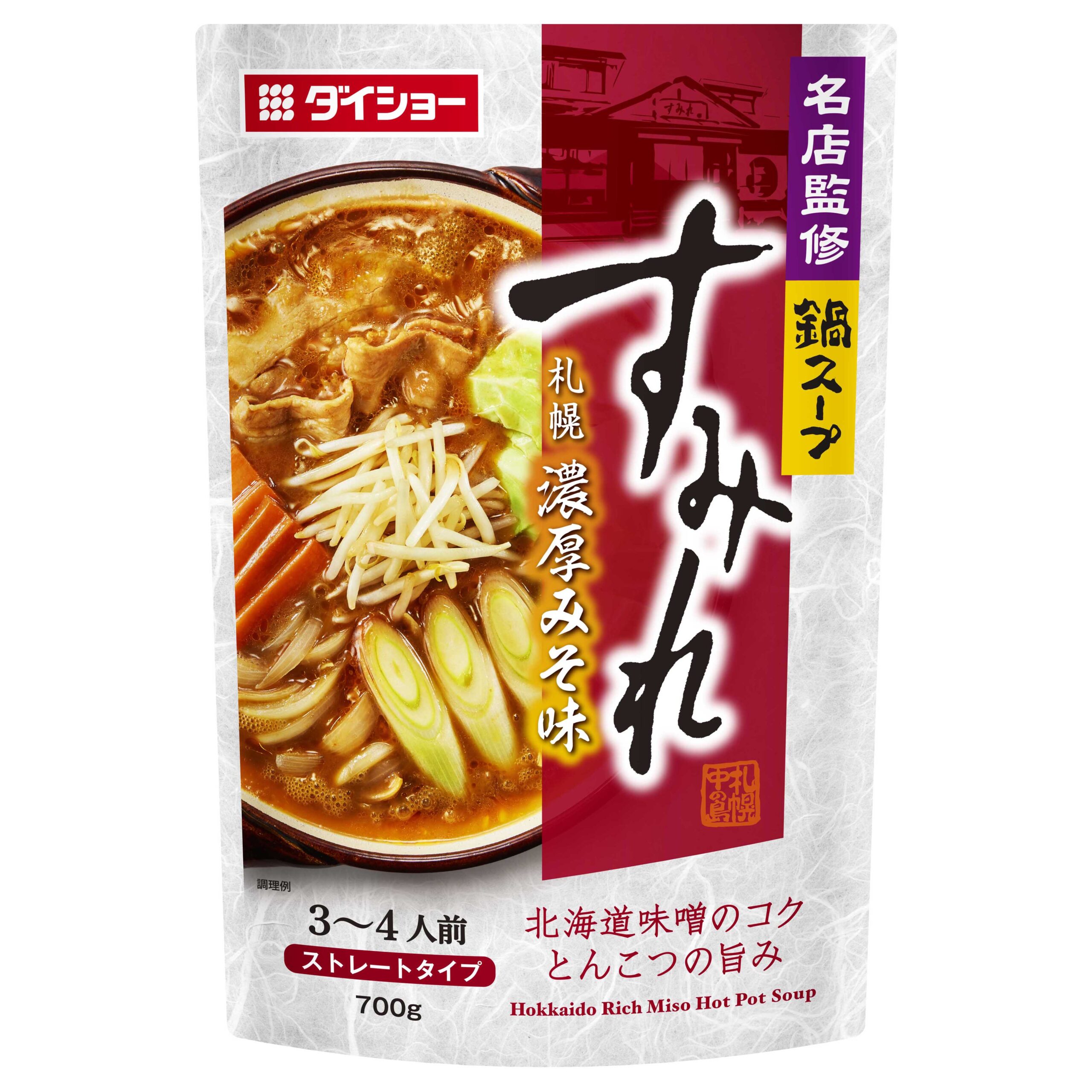 名店監修鍋スープ すみれ札幌濃厚みそ味 | おいしさで・しあわせを 