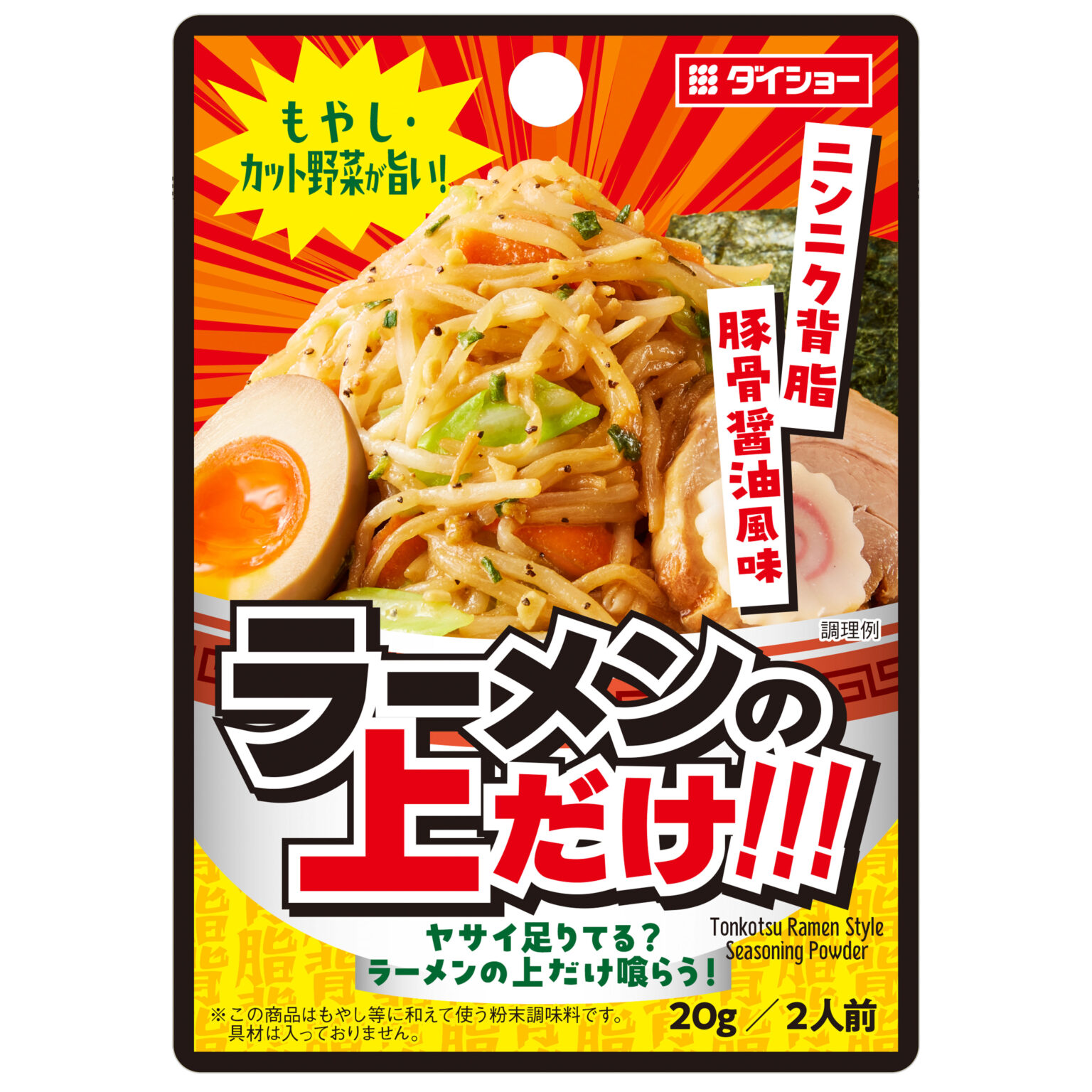 ラーメンの上だけ！！！ | おいしさで・しあわせをつくる ダイショー