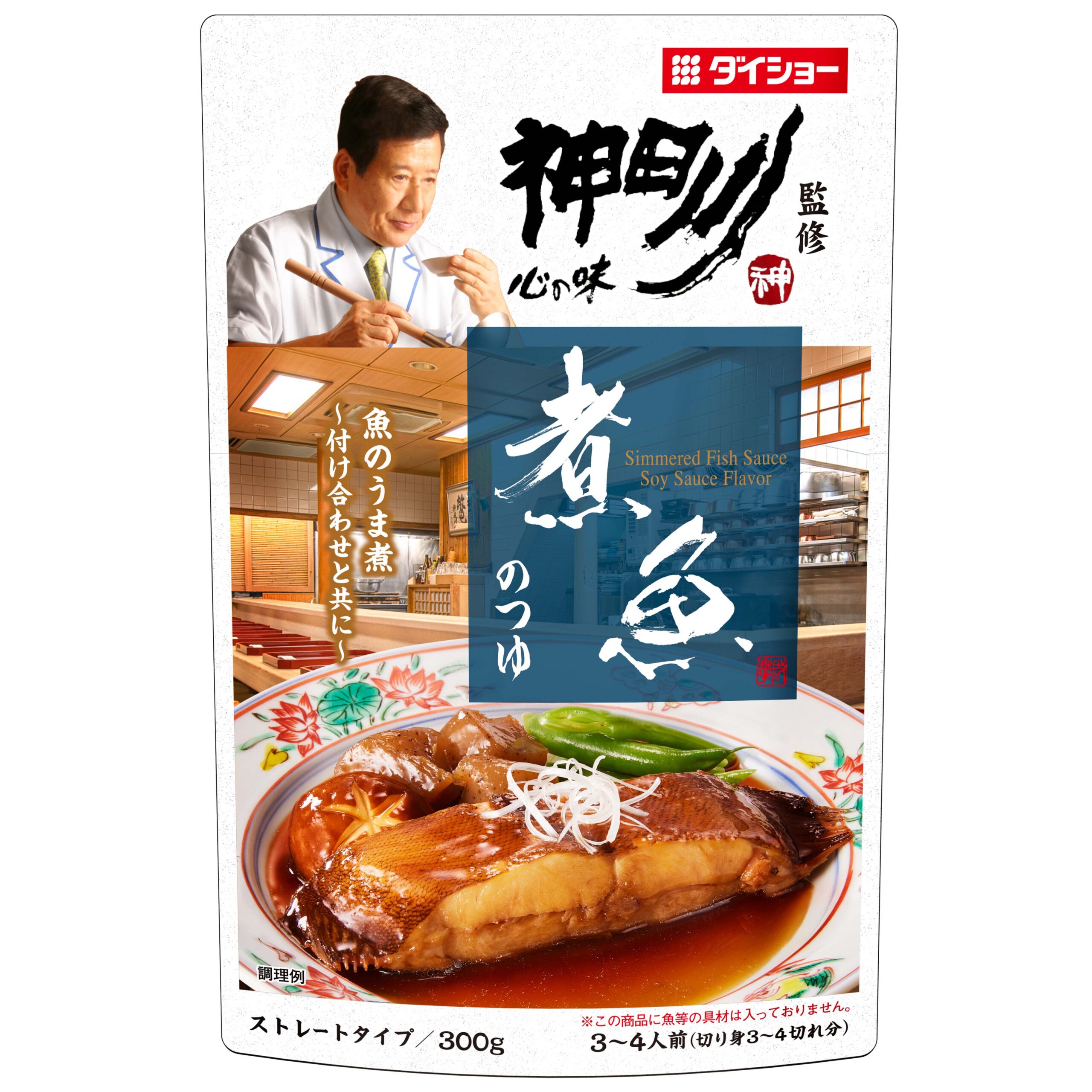 神田川監修 煮魚のつゆ | おいしさで・しあわせをつくる ダイショー