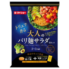 リーフレタス・アボカドがおいしい！　大人のパリ麺サラダ用セット