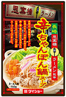 “▷思案橋ラーメン監修