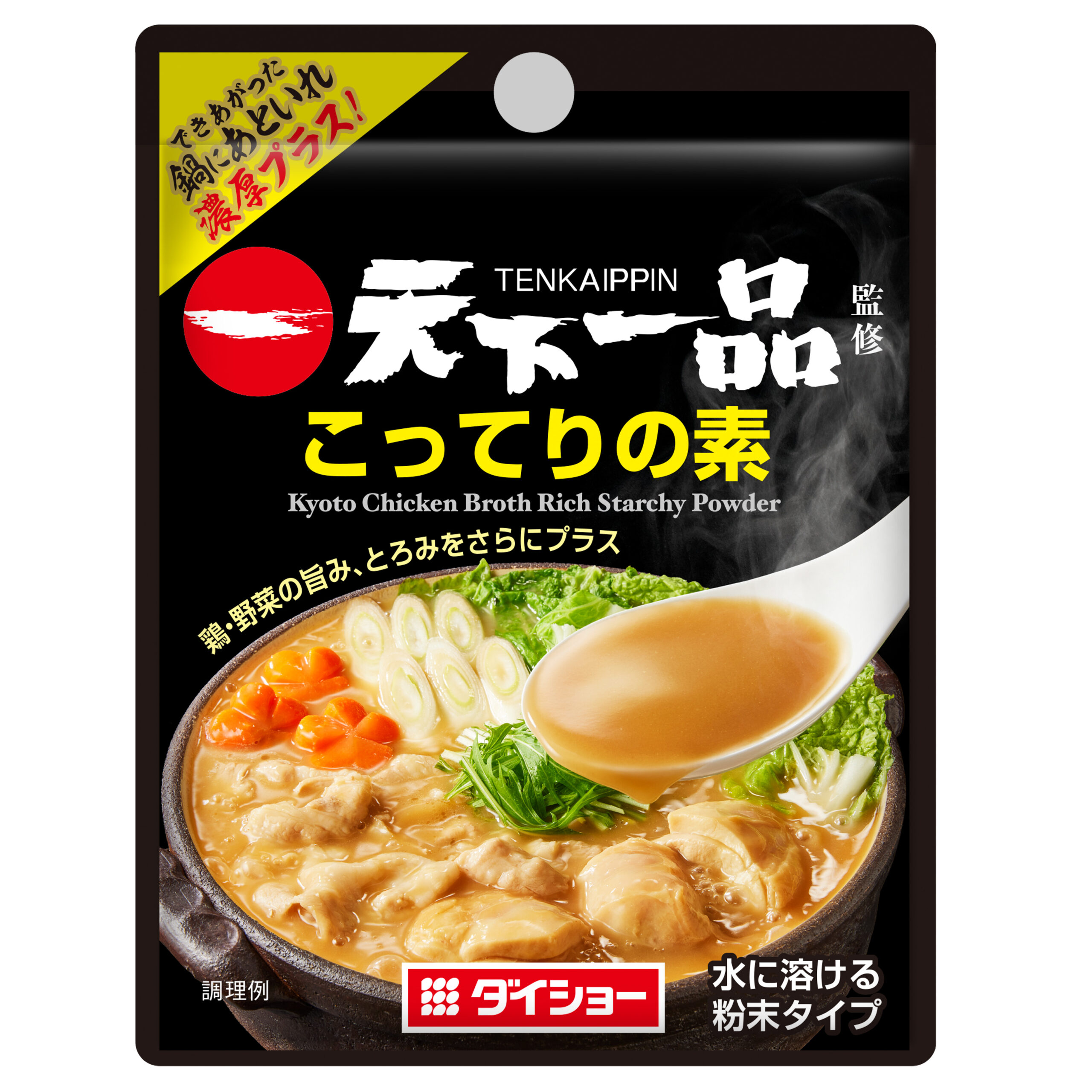 天下 一品 こってり